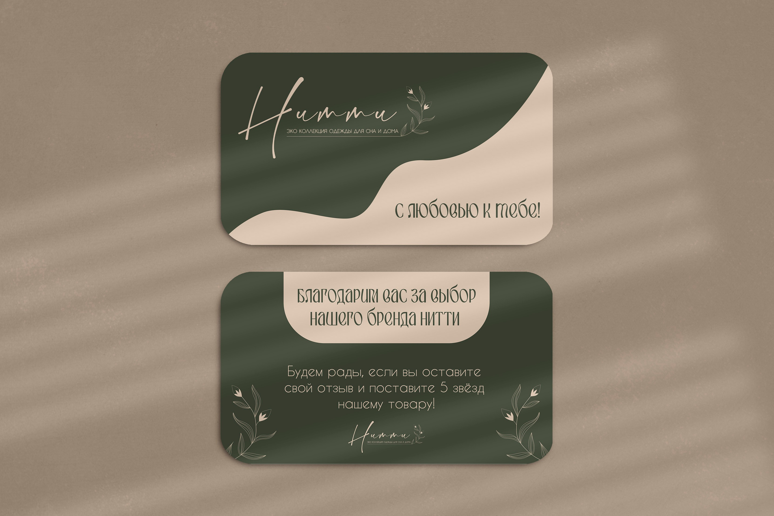 Вкладыши / Руководства / Купоны. ANNSOUL — графический и brand — дизайнер