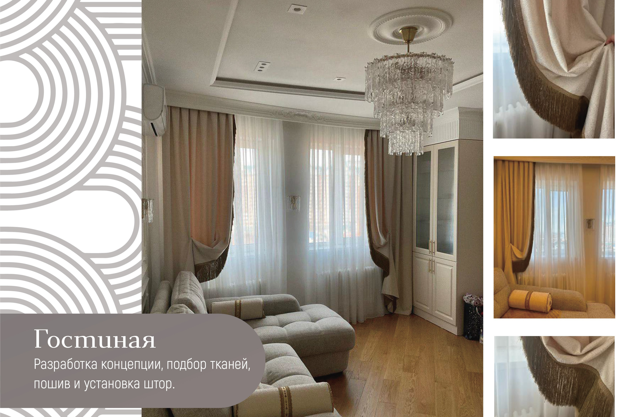 ИСКУССТВО ШТОР | Портфолио. ANNSOUL — графический и brand — дизайнер