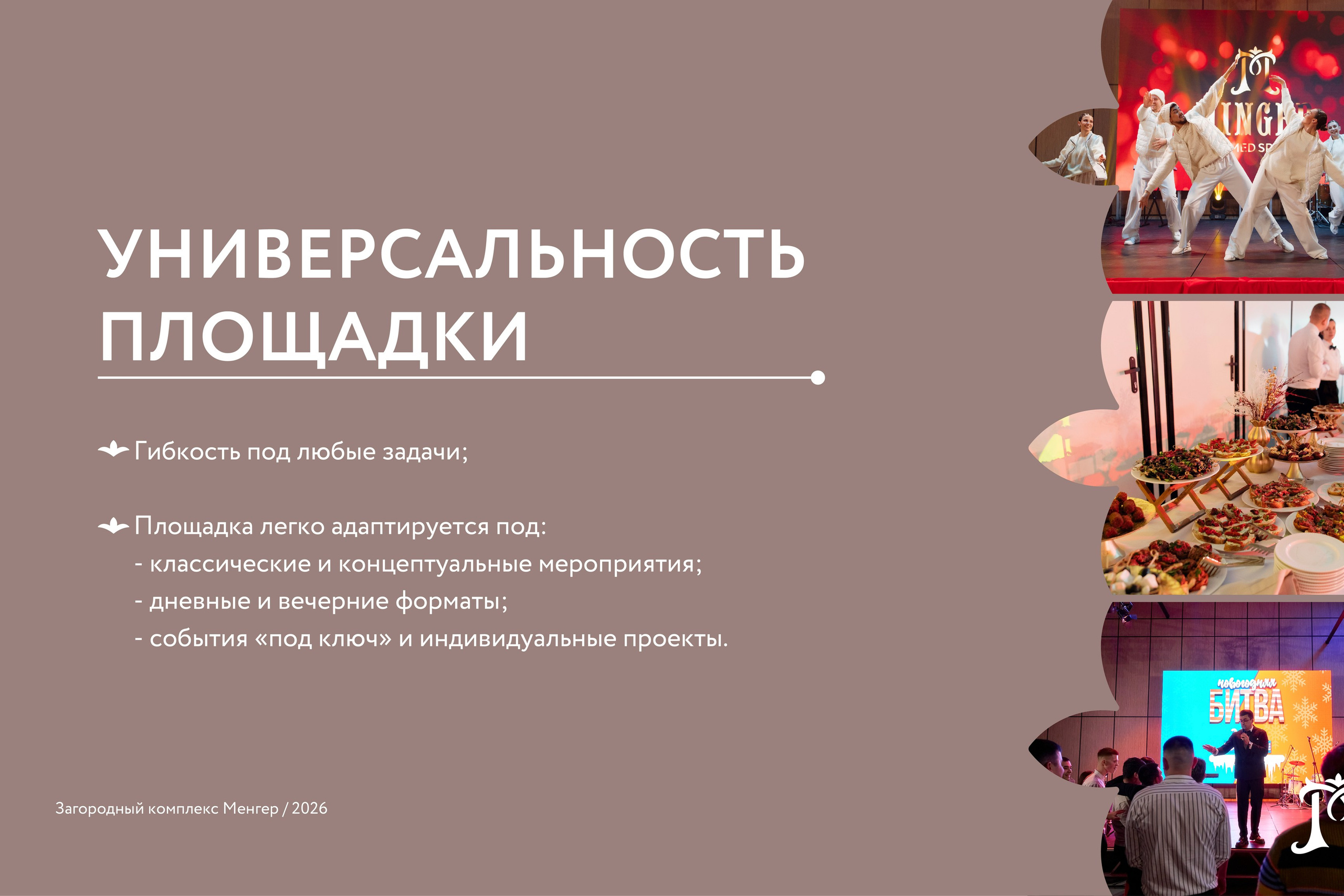 МЕНГЕР | Коммерческое предложение. ANNSOUL — графический и brand — дизайнер