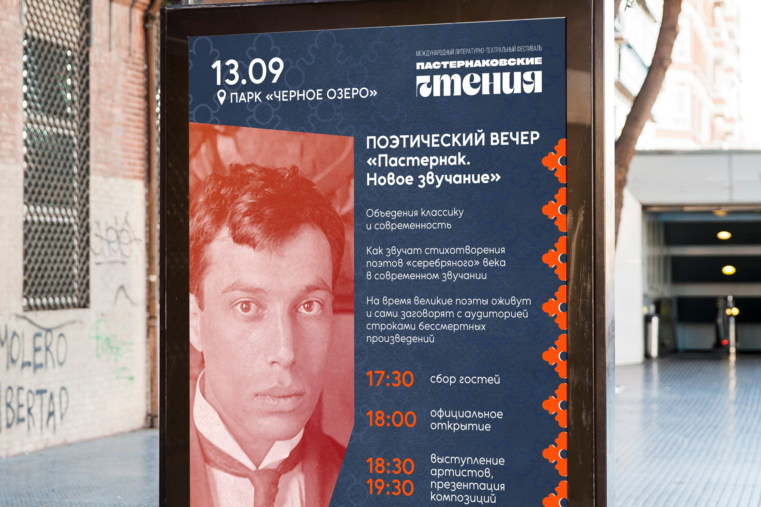 Плакаты / Афиши. ANNSOUL — графический и brand — дизайнер