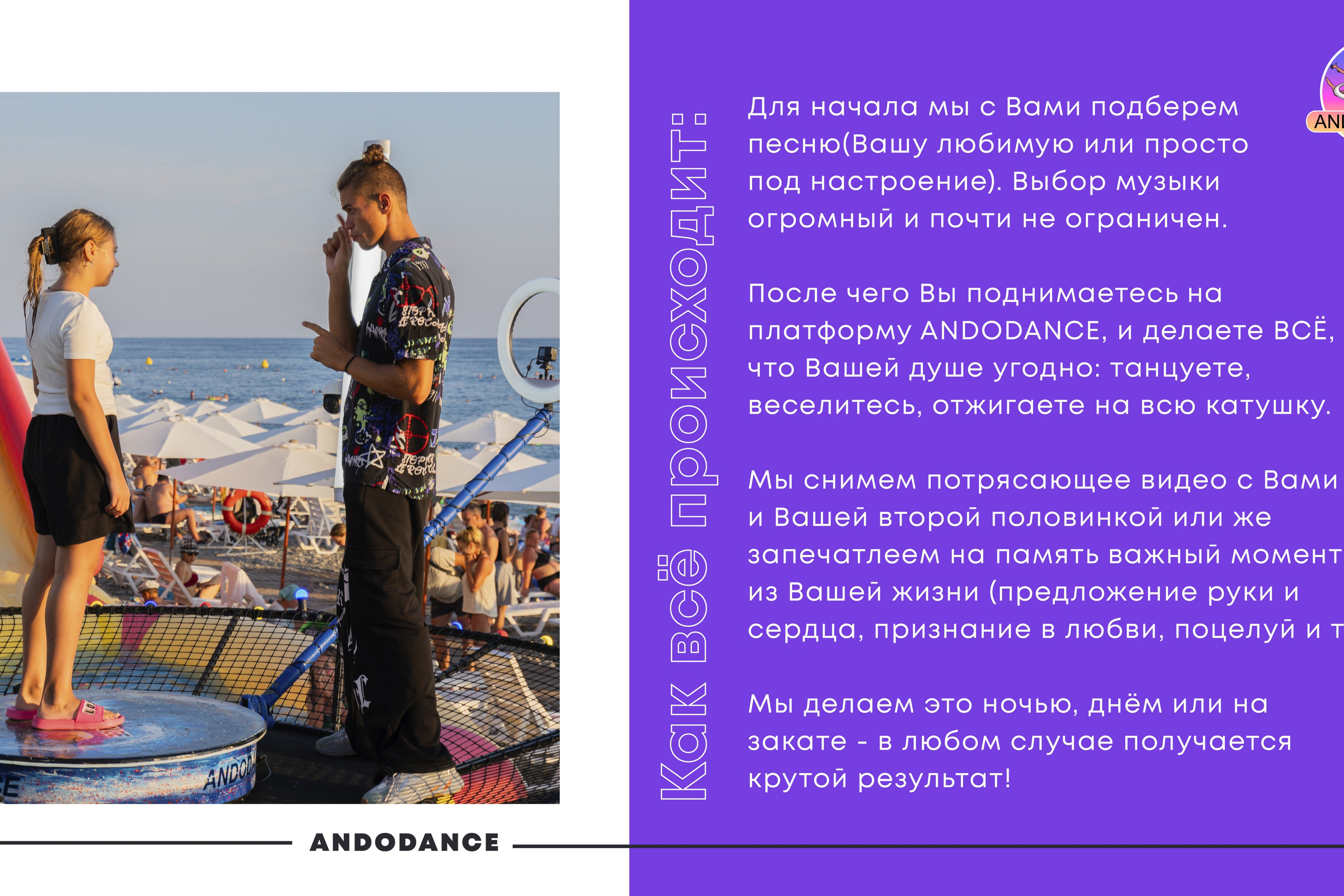 ANDODANCE | Описание установки видео 360. ANNSOUL — графический и brand — дизайнер