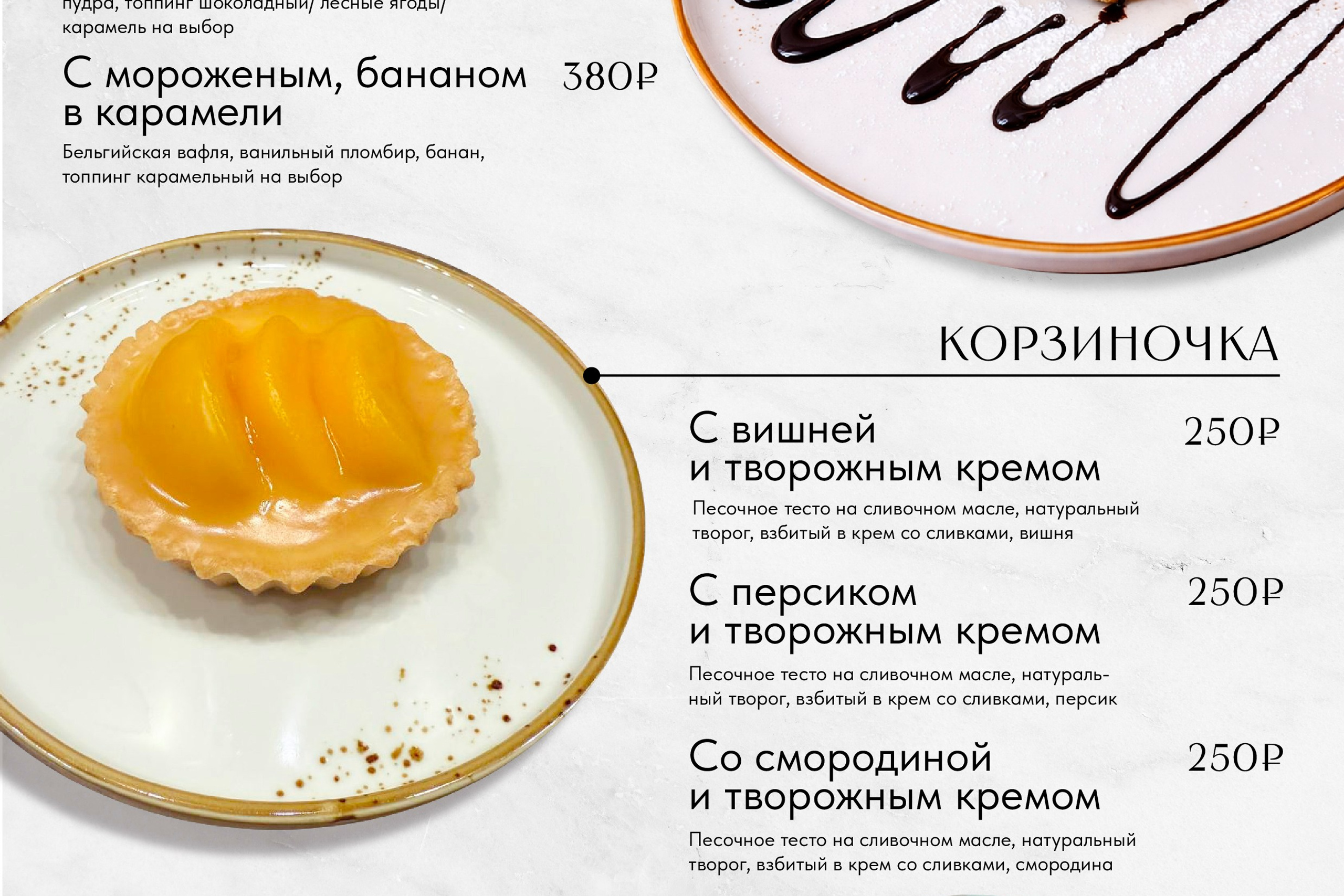 МЕНЮ ДЛЯ КОФЕЙНИ. ANNSOUL — графический и brand — дизайнер