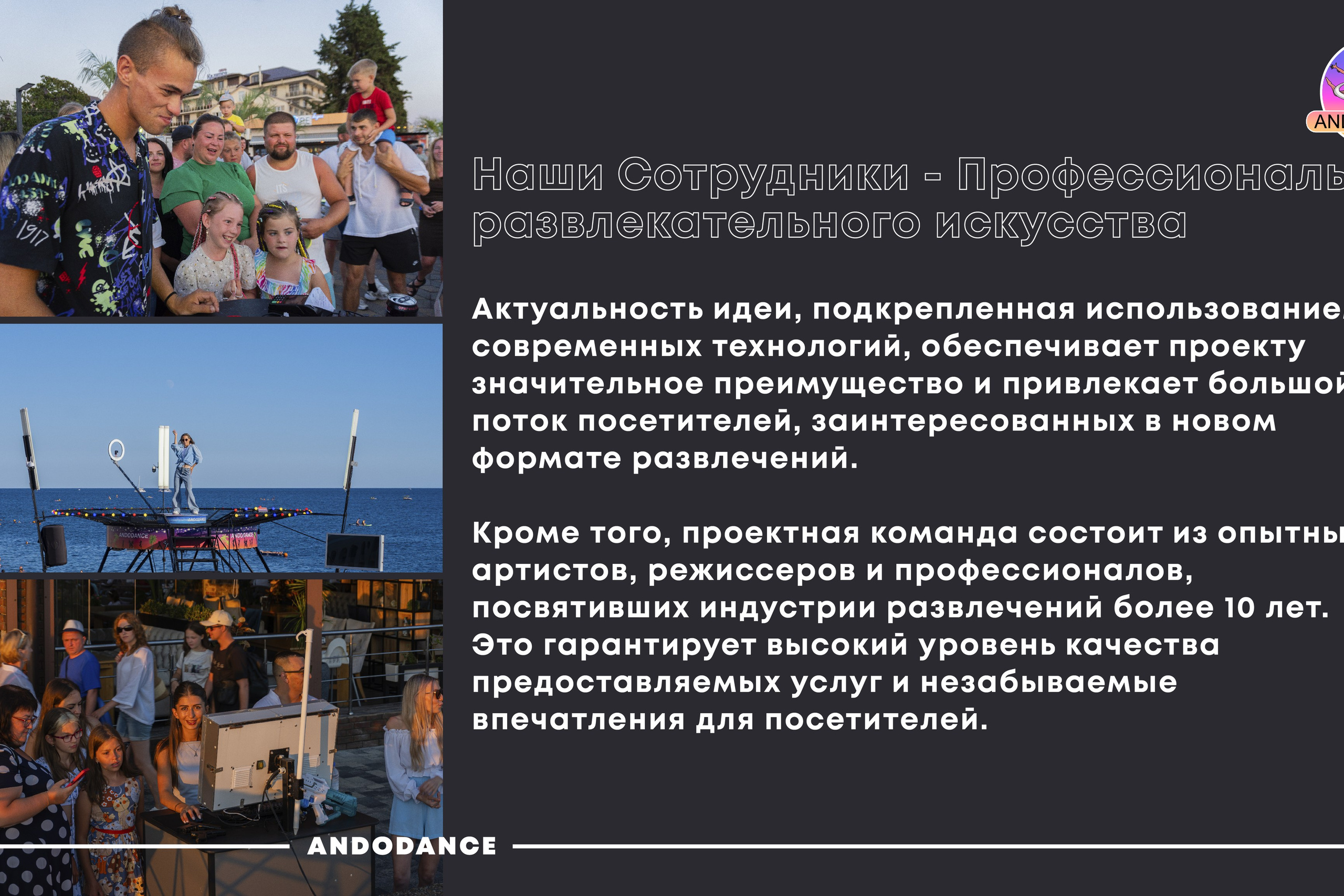 ANDODANCE | Описание установки видео 360. ANNSOUL — графический и brand — дизайнер