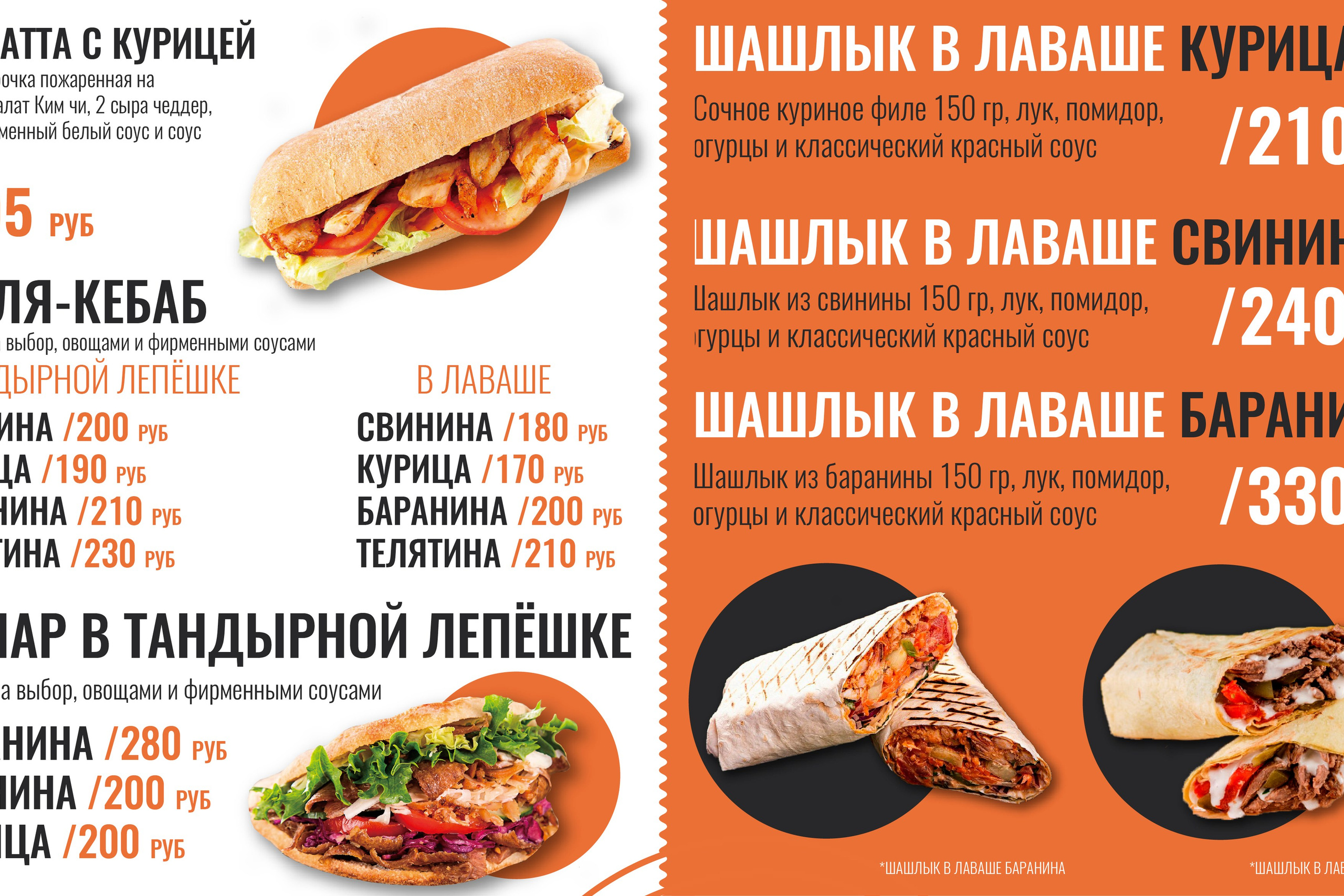 МНОГО МЯСА | Фастфуд в городе Волгоград. ANNSOUL — графический и brand — дизайнер