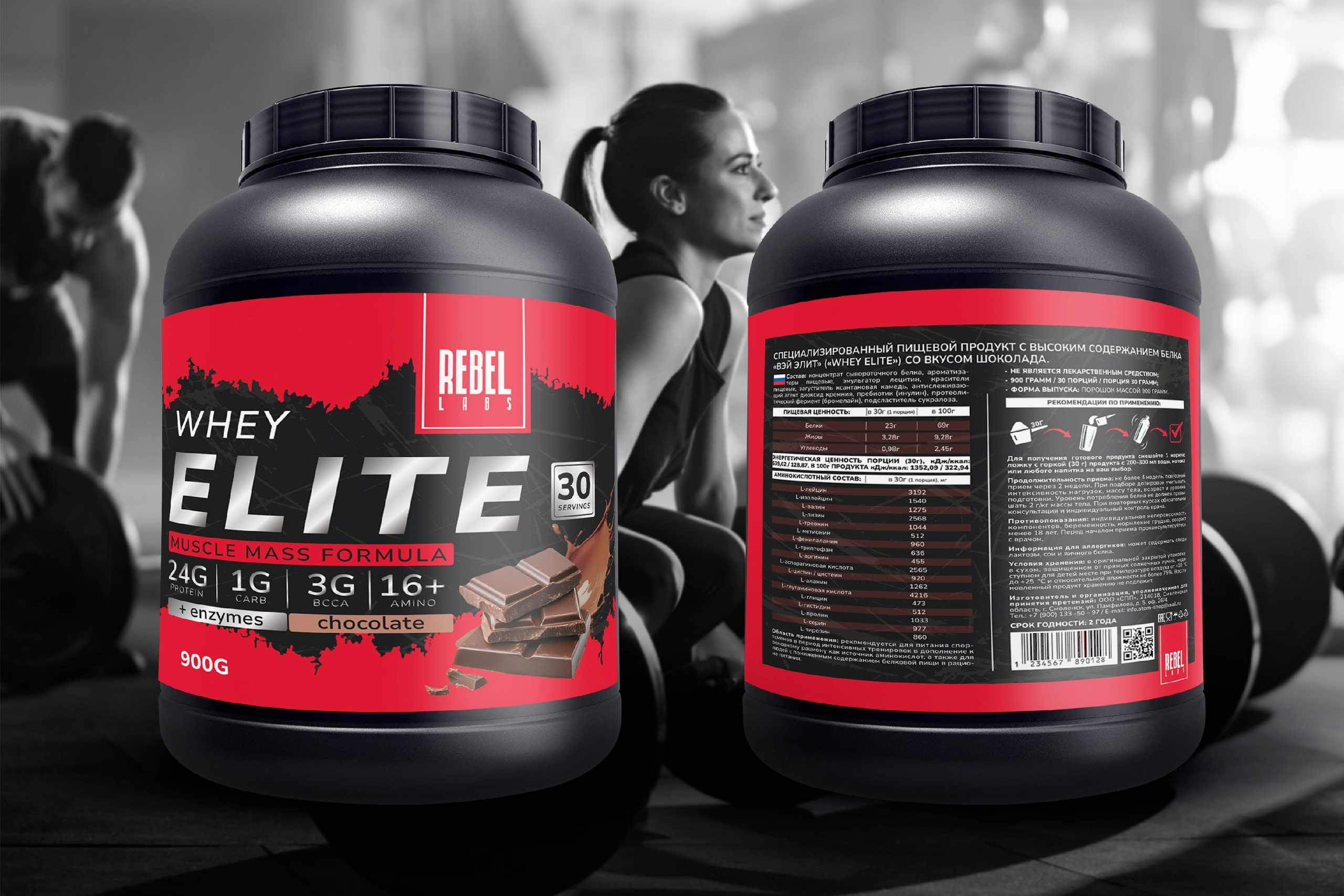 REBEL LABS | Спортивное питание. ANNSOUL — графический и brand — дизайнер