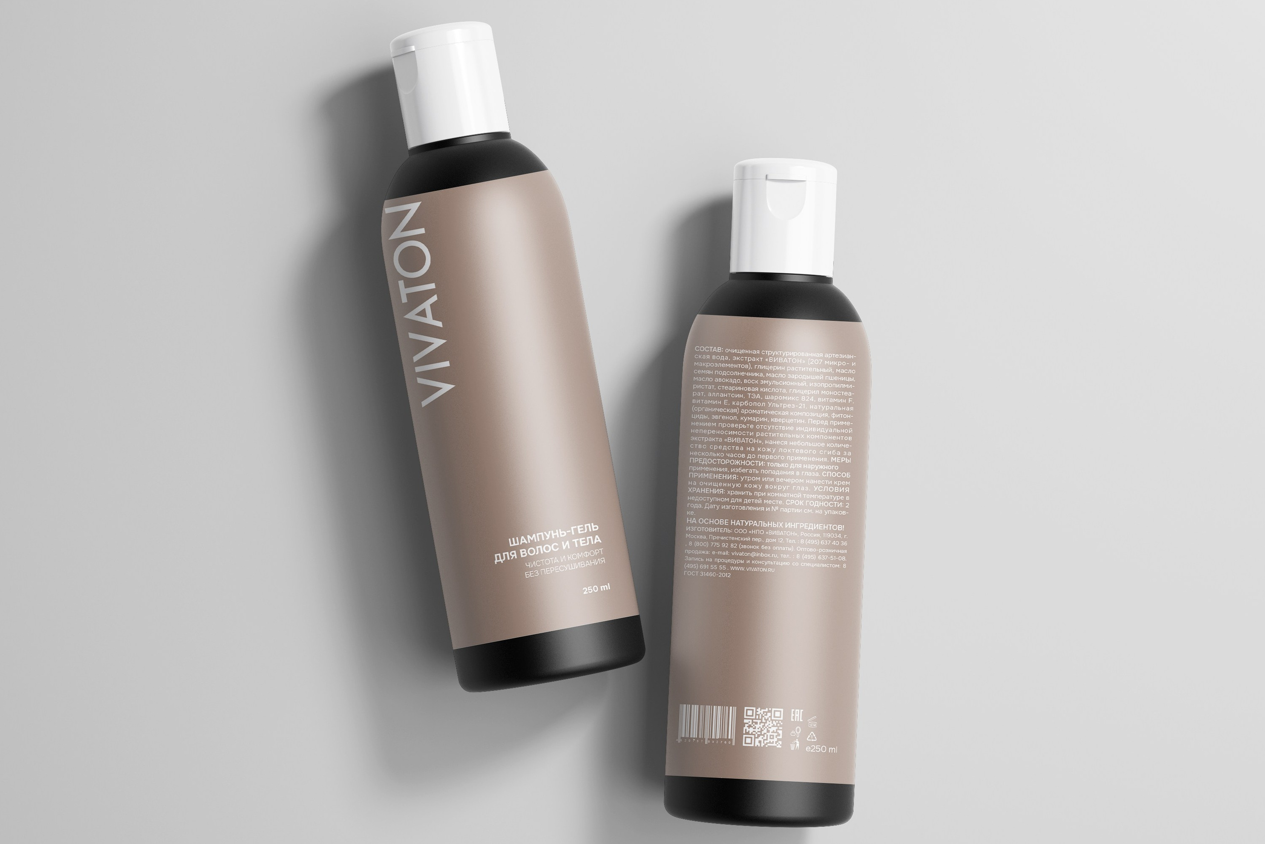 Шелкография тубы для косметики | VIVATON. ANNSOUL — графический и brand — дизайнер