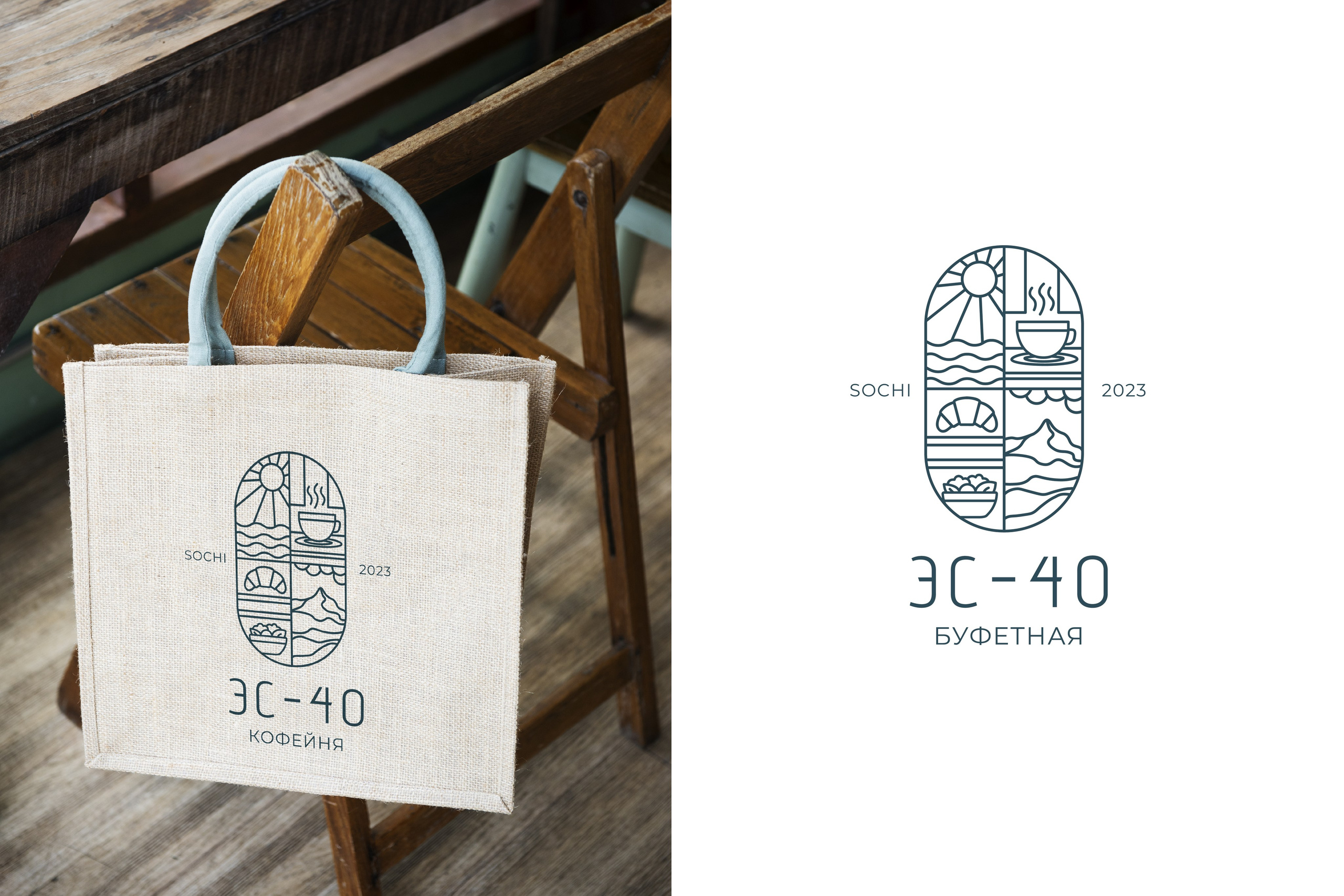 ЭС-40 | Кофейня — Буфет г. Сочи. ANNSOUL — графический и brand — дизайнер