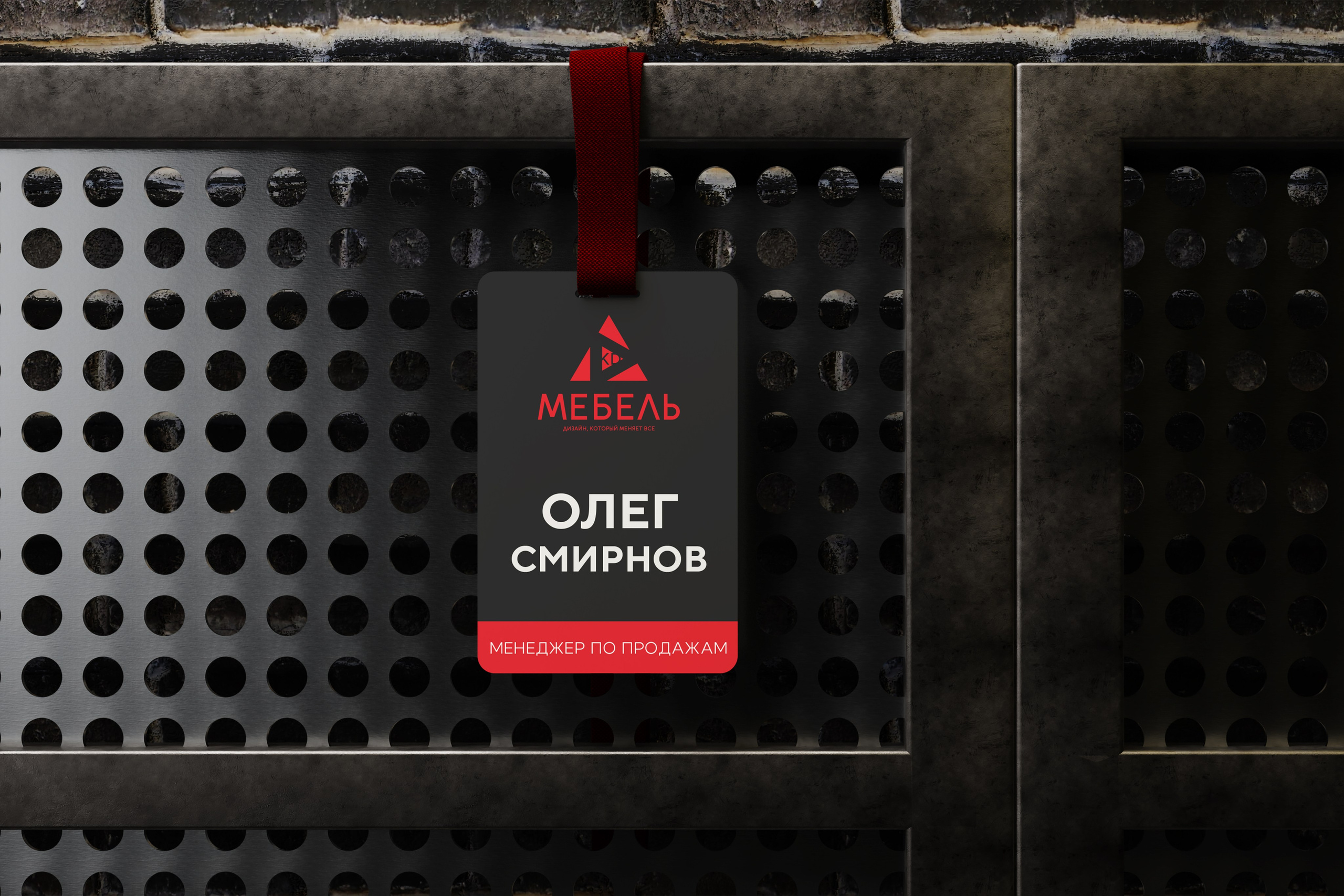 Бейдж сотрудника. ANNSOUL — графический и brand — дизайнер