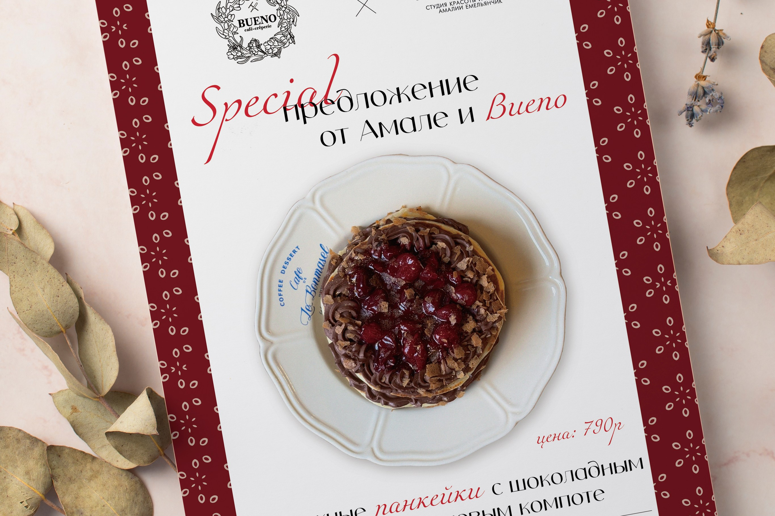 Листовки / Флаеры. ANNSOUL — графический и brand — дизайнер