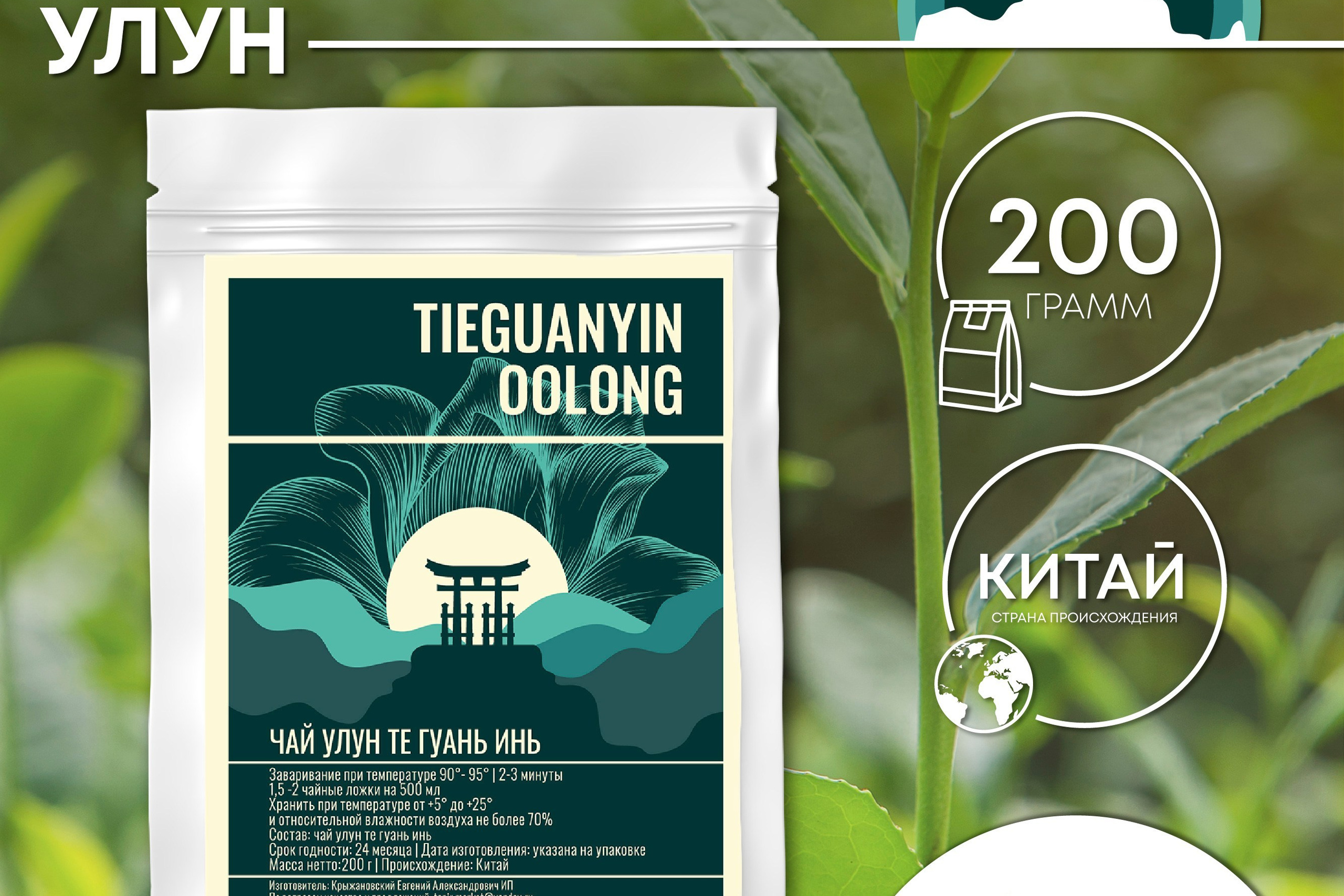 ТАПИР | Разные виды чая | OZON. ANNSOUL — графический и brand — дизайнер