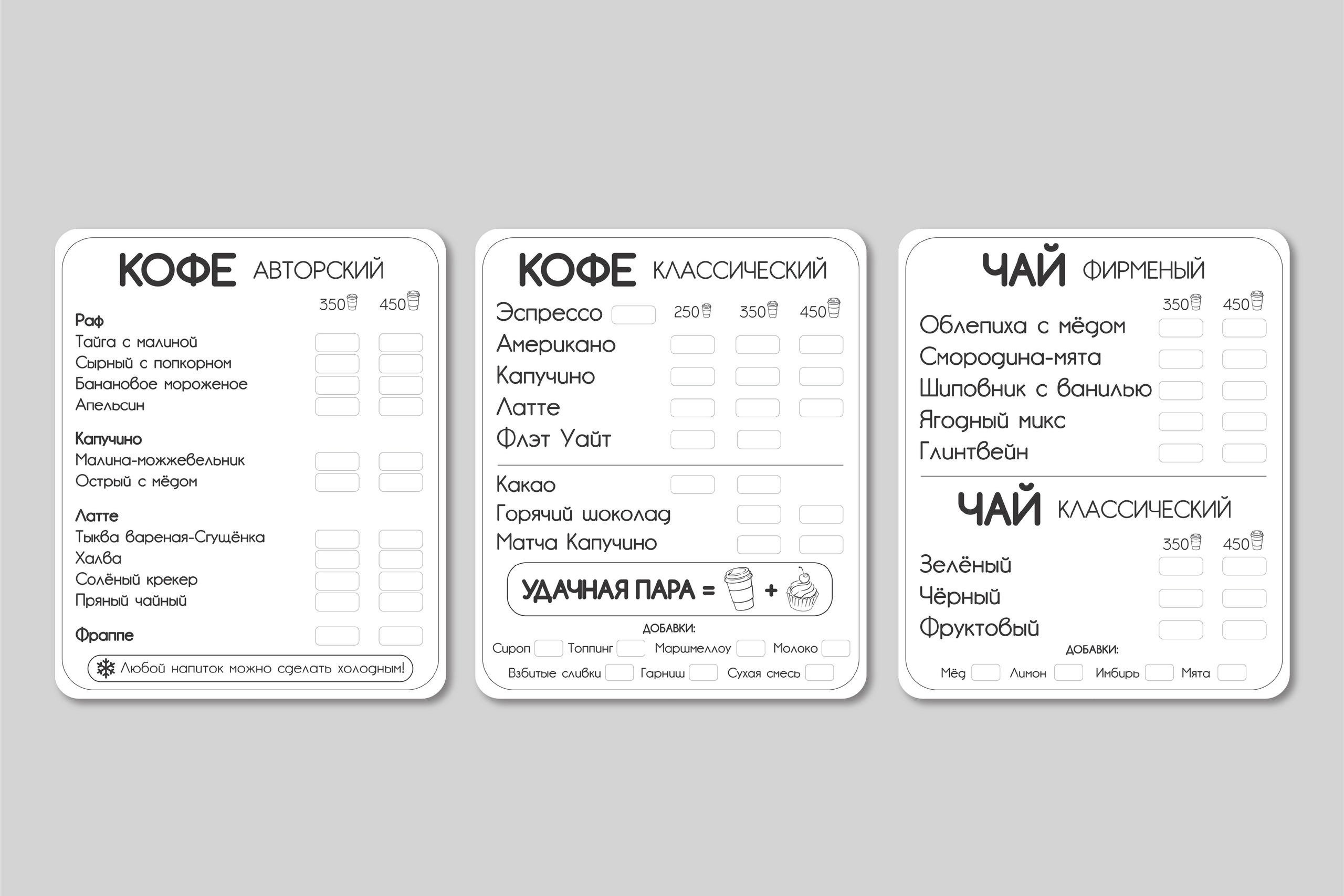 COFFEE CUP | Кофейня в Москве. ANNSOUL — графический и brand — дизайнер