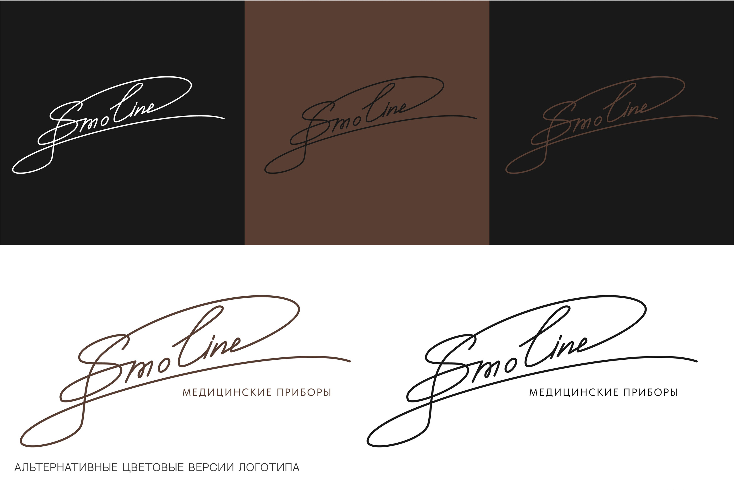 SMOLINE | Медицинские приборы г. Краснодар. ANNSOUL — графический и brand — дизайнер