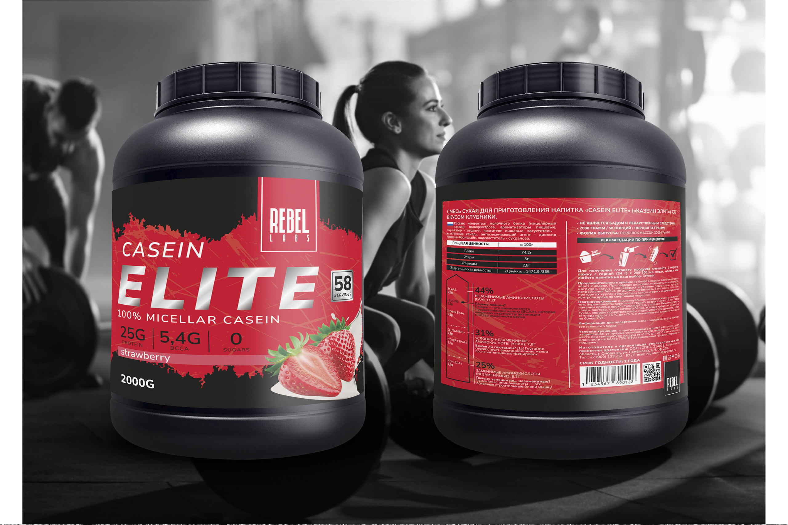 Этикетки для спортивного питания |REBEL LABS. ANNSOUL — графический и brand — дизайнер