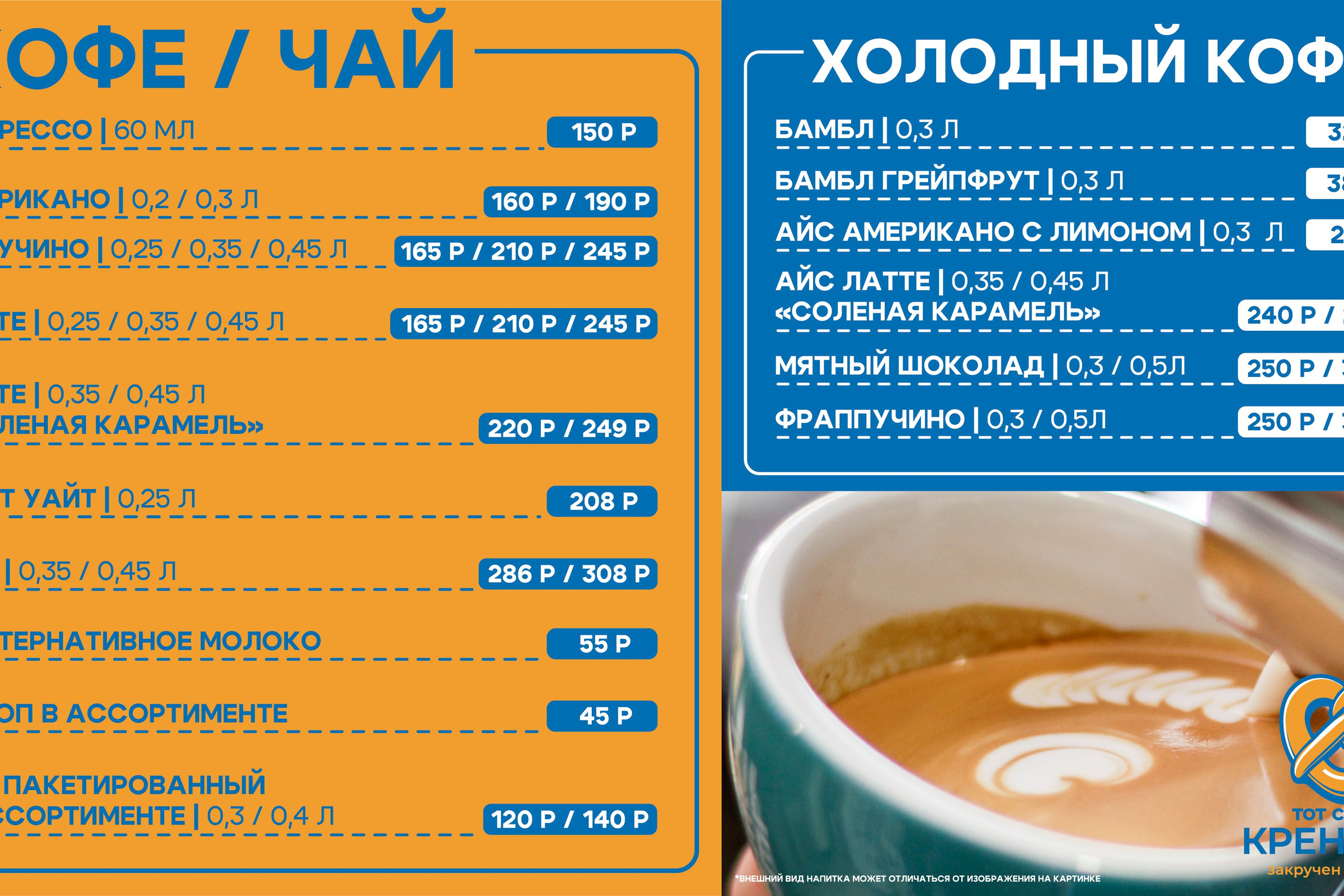 КРЕНДЕЛЬ | Кафетерий в городе Краснодар. ANNSOUL — графический и brand — дизайнер