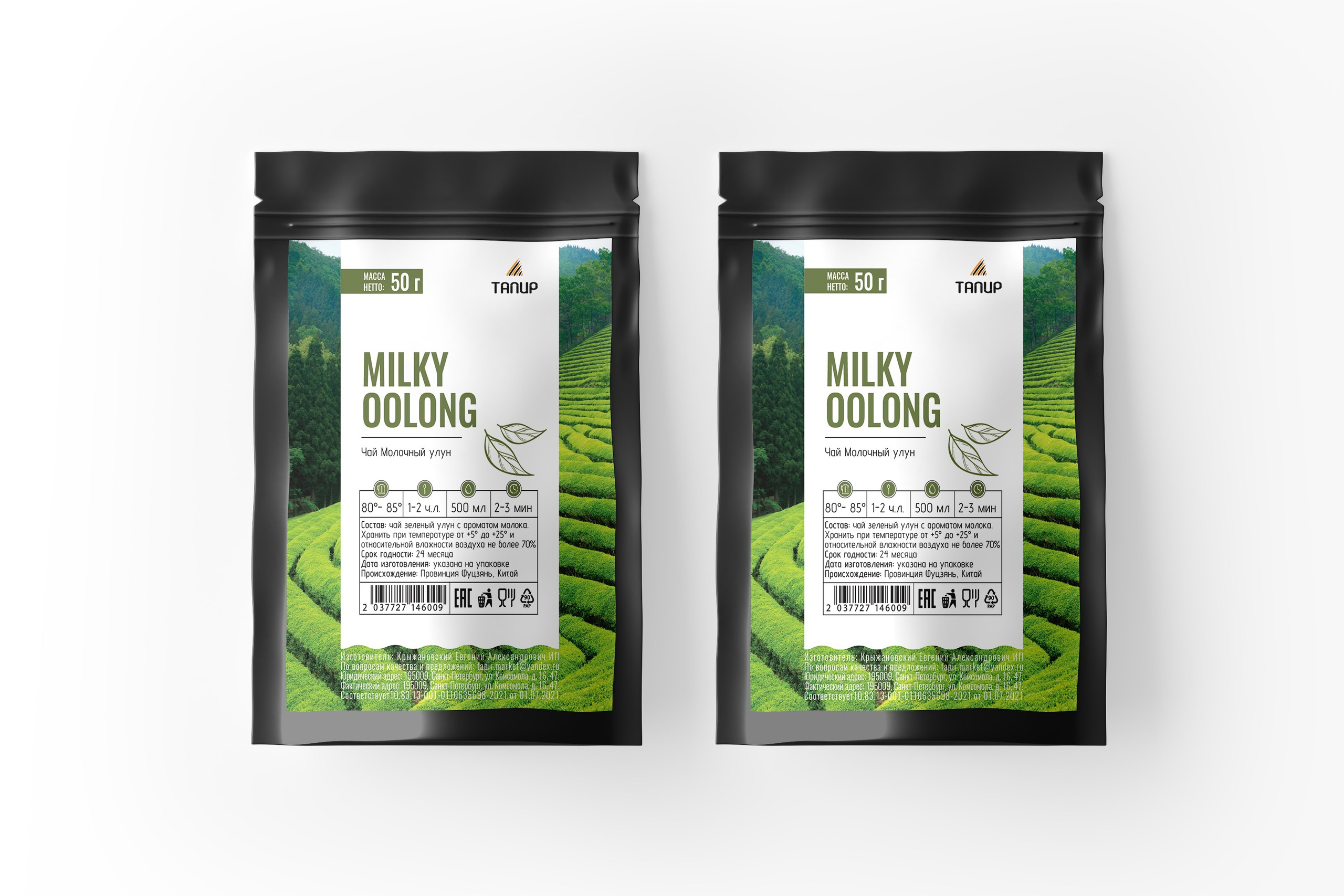 Этикетка на пакеты с замком зип-лок | Китайский чай. ANNSOUL — графический и brand — дизайнер