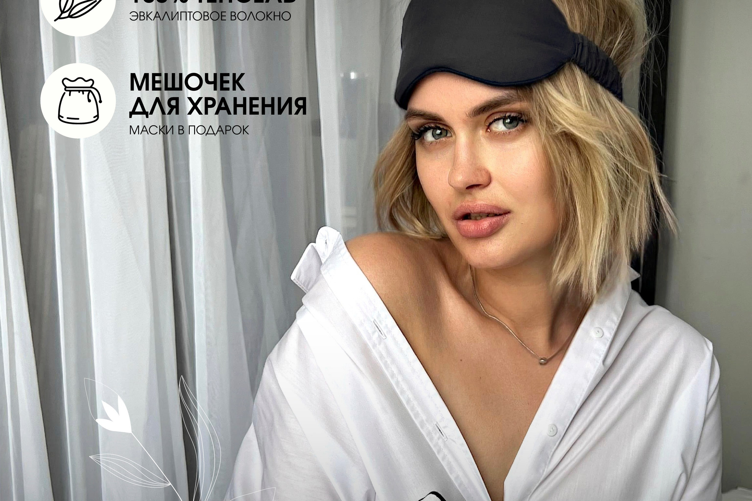 НИТТИ | Одежда из тенселя | WB. ANNSOUL — графический и brand — дизайнер