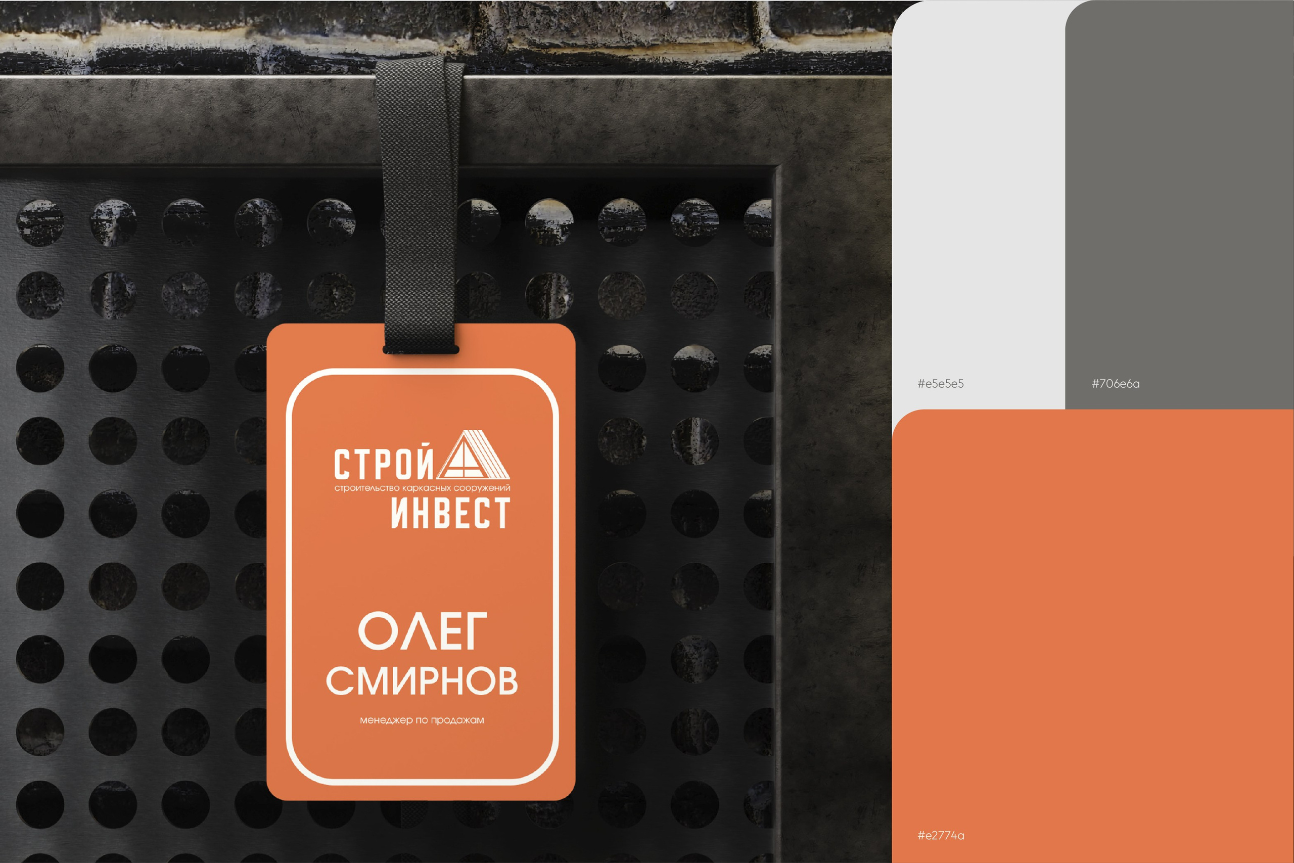 СТРОЙ А ИНВЕСТ | Строительная компания. ANNSOUL — графический и brand — дизайнер