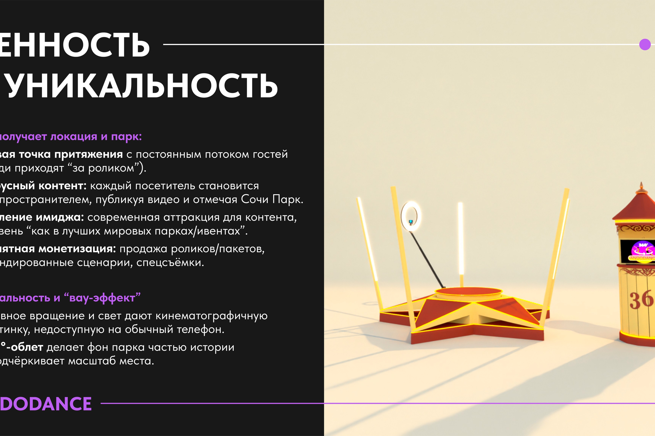 ANDODANCE | Коммерческое предложение. ANNSOUL — графический и brand — дизайнер