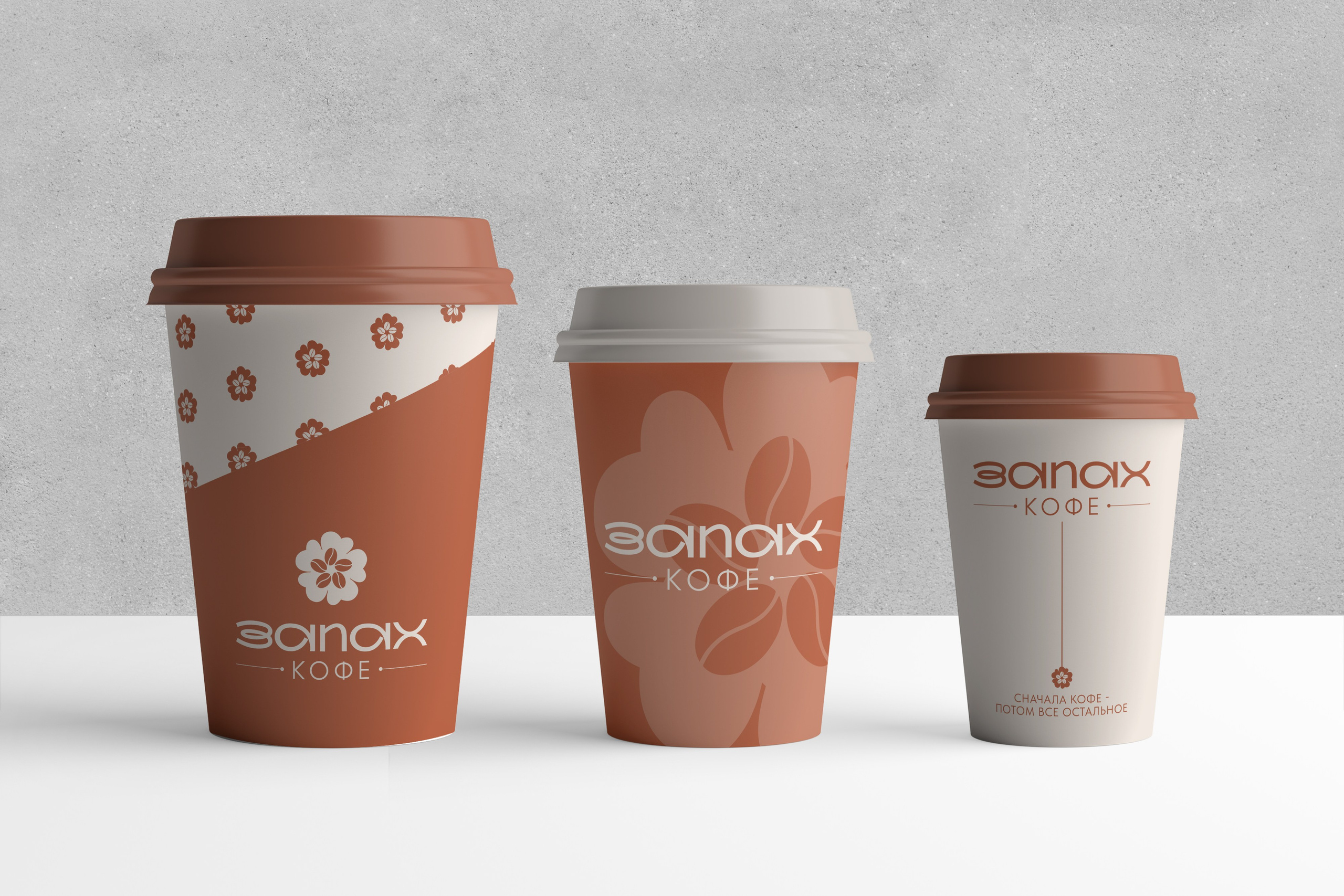 Стаканчики для кофе | ЗАПАХ КОФЕ. ANNSOUL — графический и brand — дизайнер