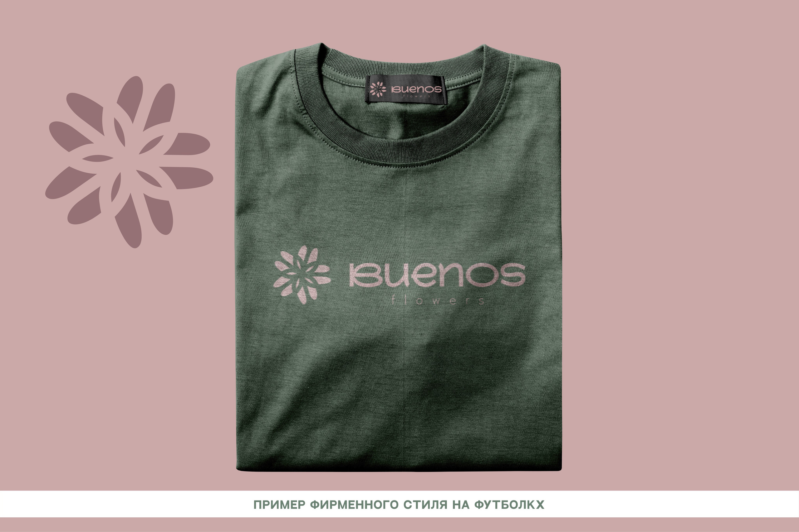 BUENOS FLOWERS | Доставка цветов в Москве. ANNSOUL — графический и brand — дизайнер