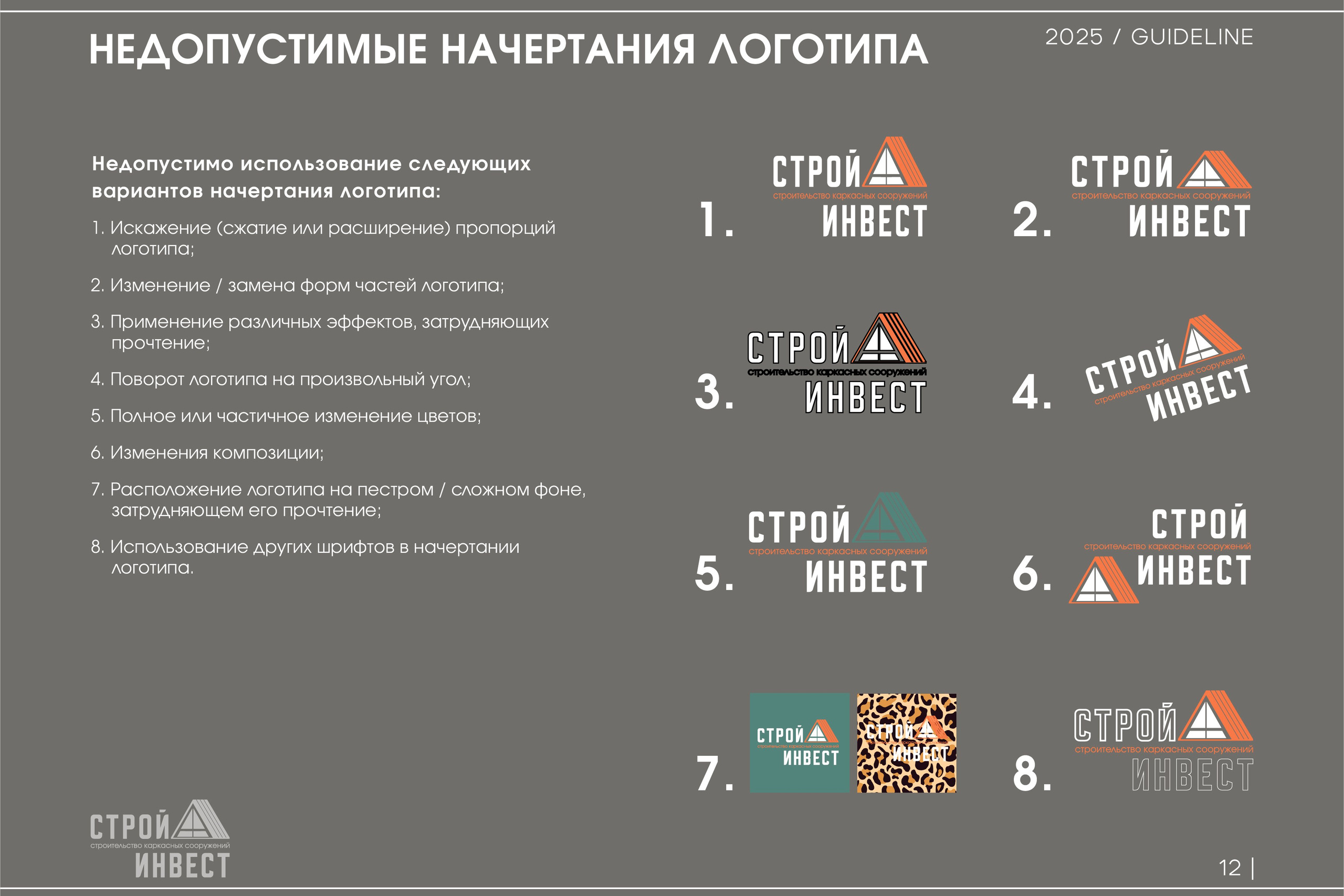 СТРОЙ А ИНВЕСТ | Строительная компания. ANNSOUL — графический и brand — дизайнер