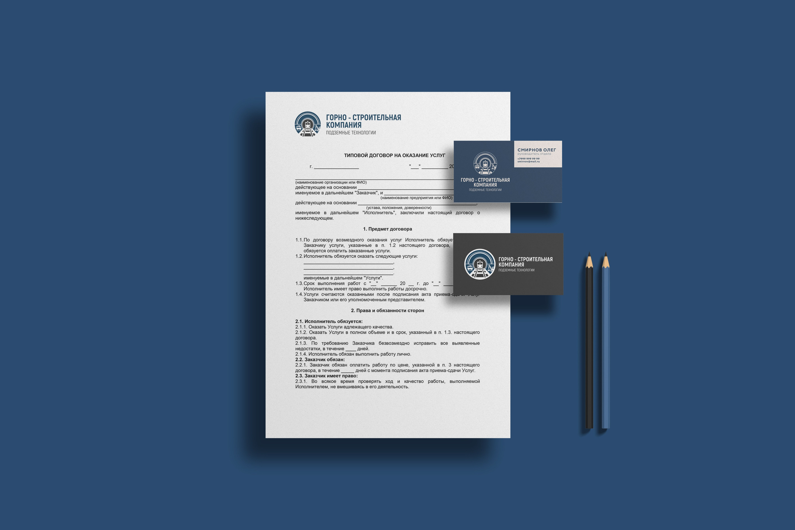 Фирменные бланки / Конверты. ANNSOUL — графический и brand — дизайнер