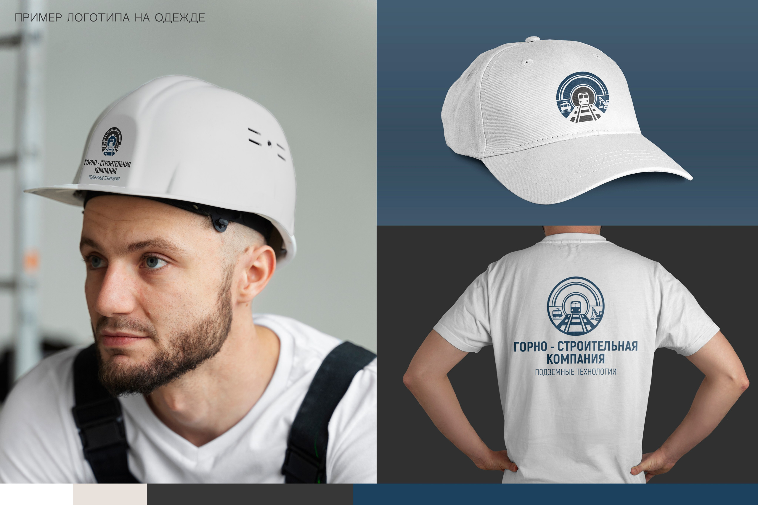 ГСК-ПТ | Горно-строительная компания г. Москва. ANNSOUL — графический и brand — дизайнер