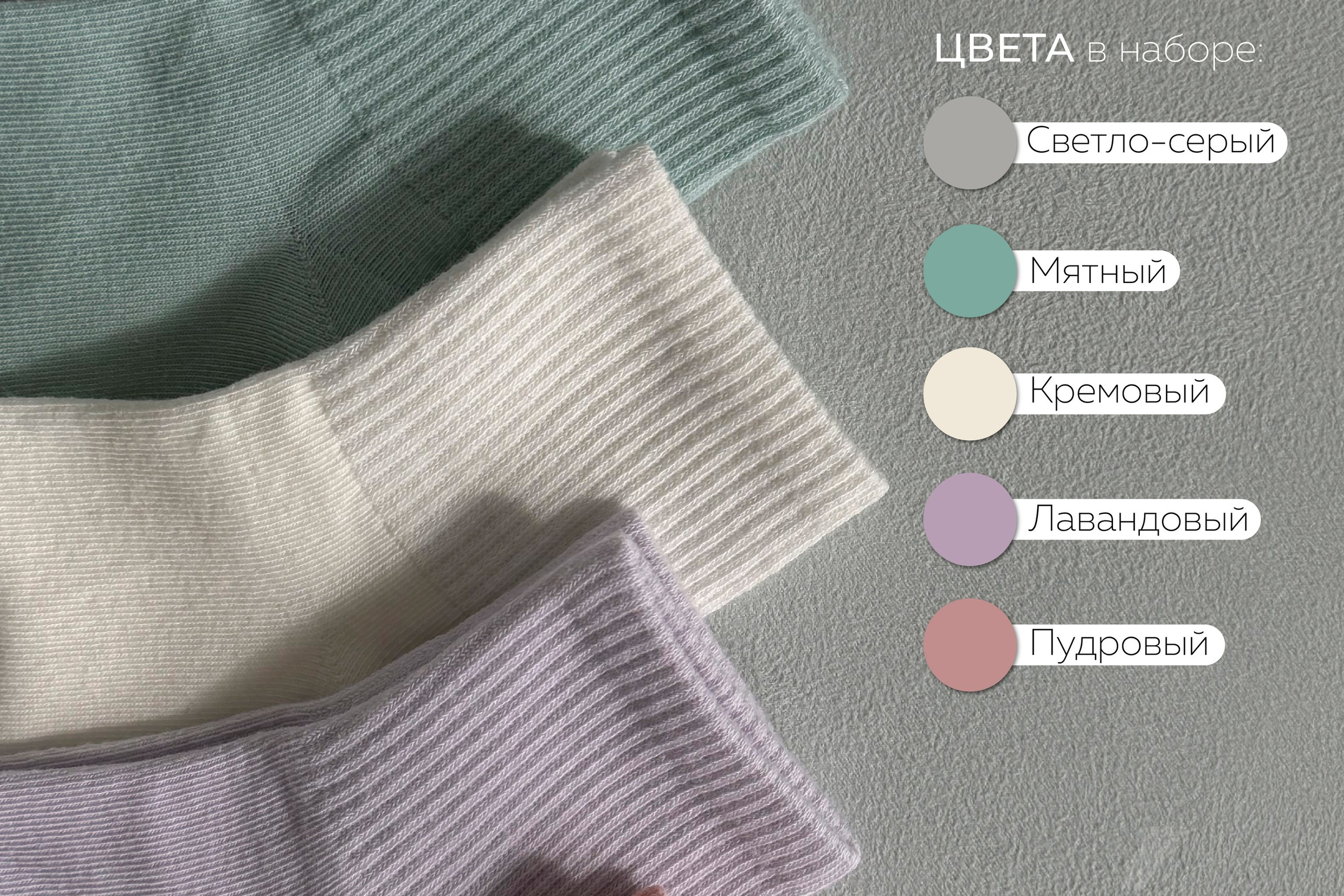 COTO | Носки для всех | WB. ANNSOUL — графический и brand — дизайнер