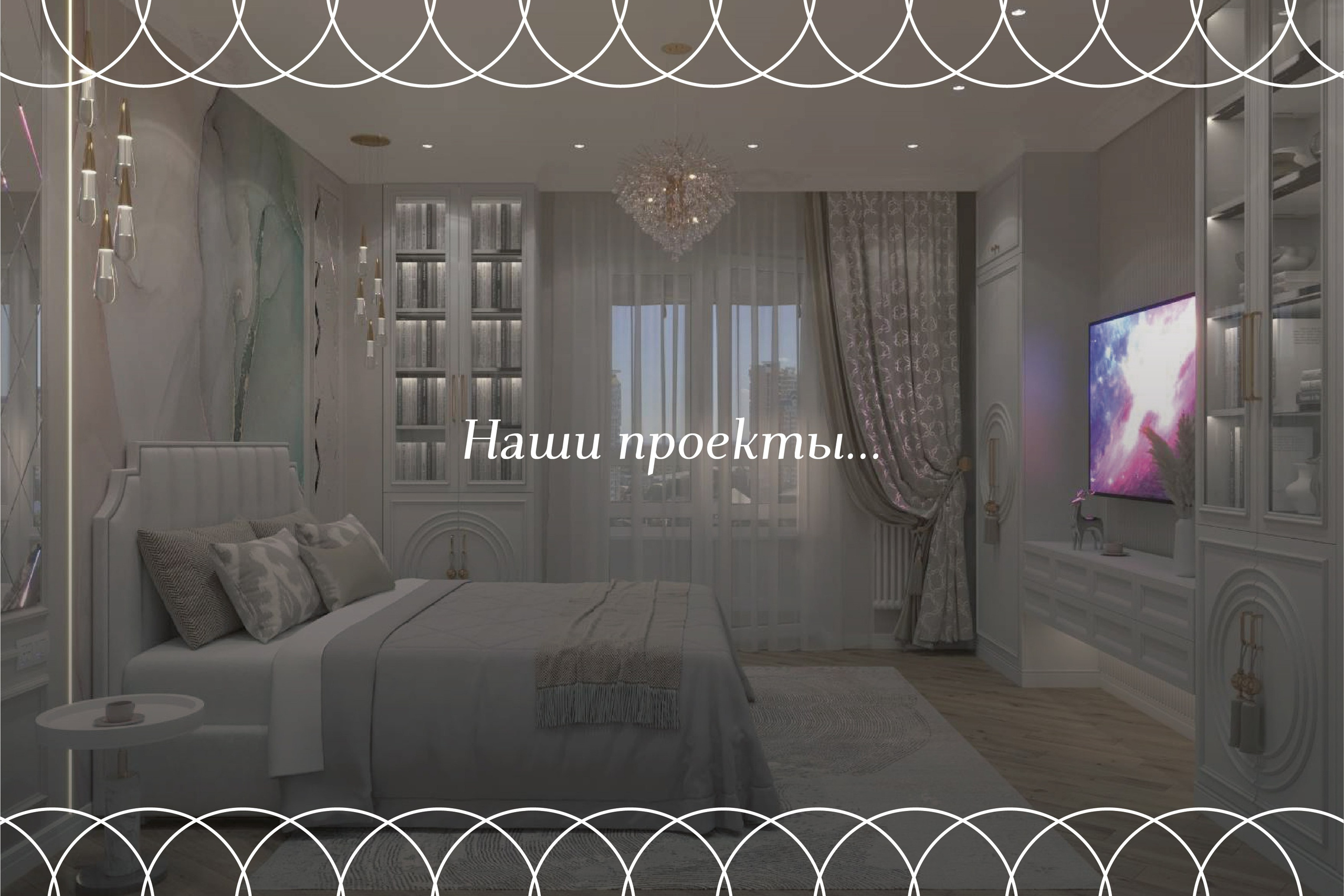 ИСКУССТВО ШТОР | Портфолио. ANNSOUL — графический и brand — дизайнер