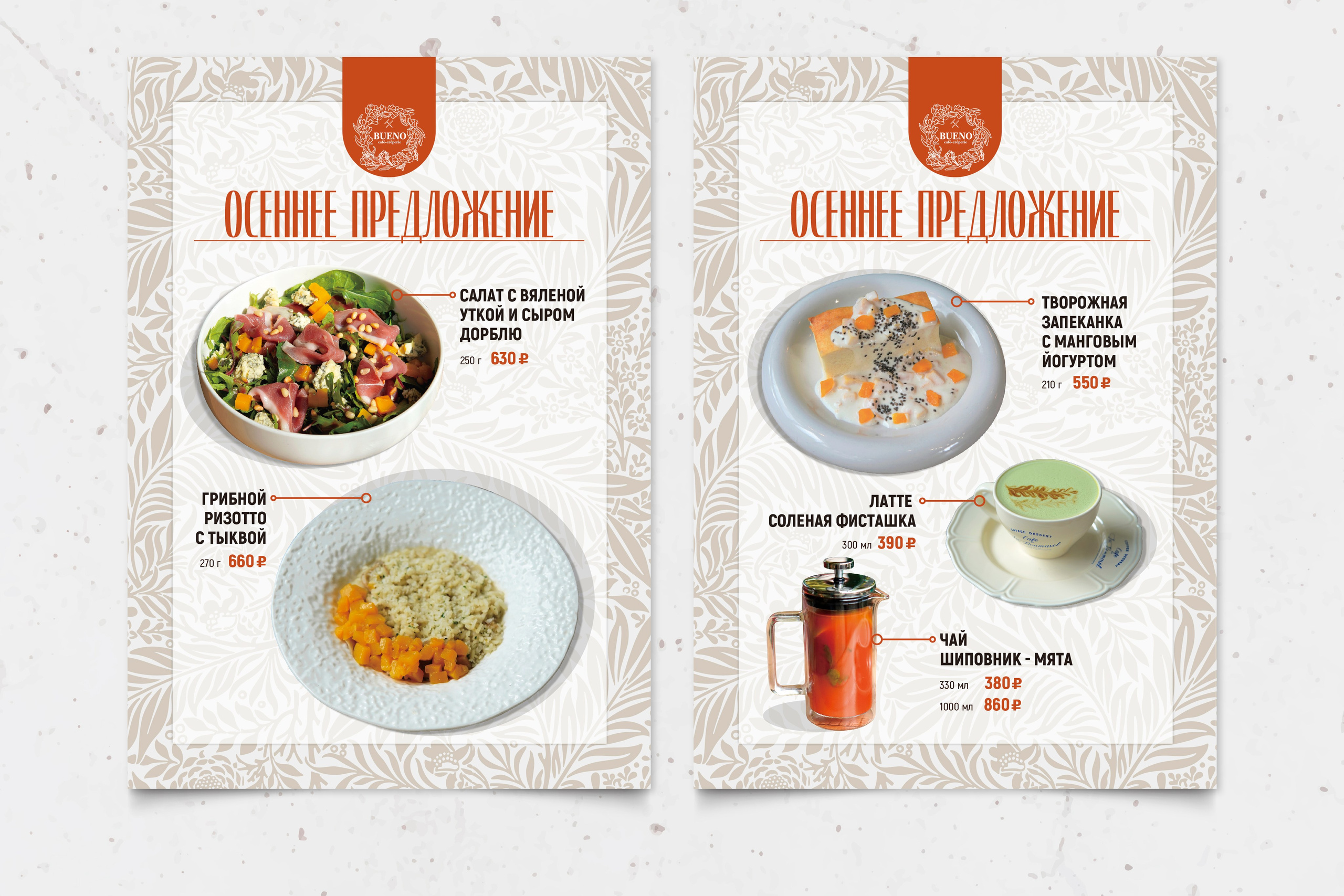 Листовки / Флаеры. ANNSOUL — графический и brand — дизайнер