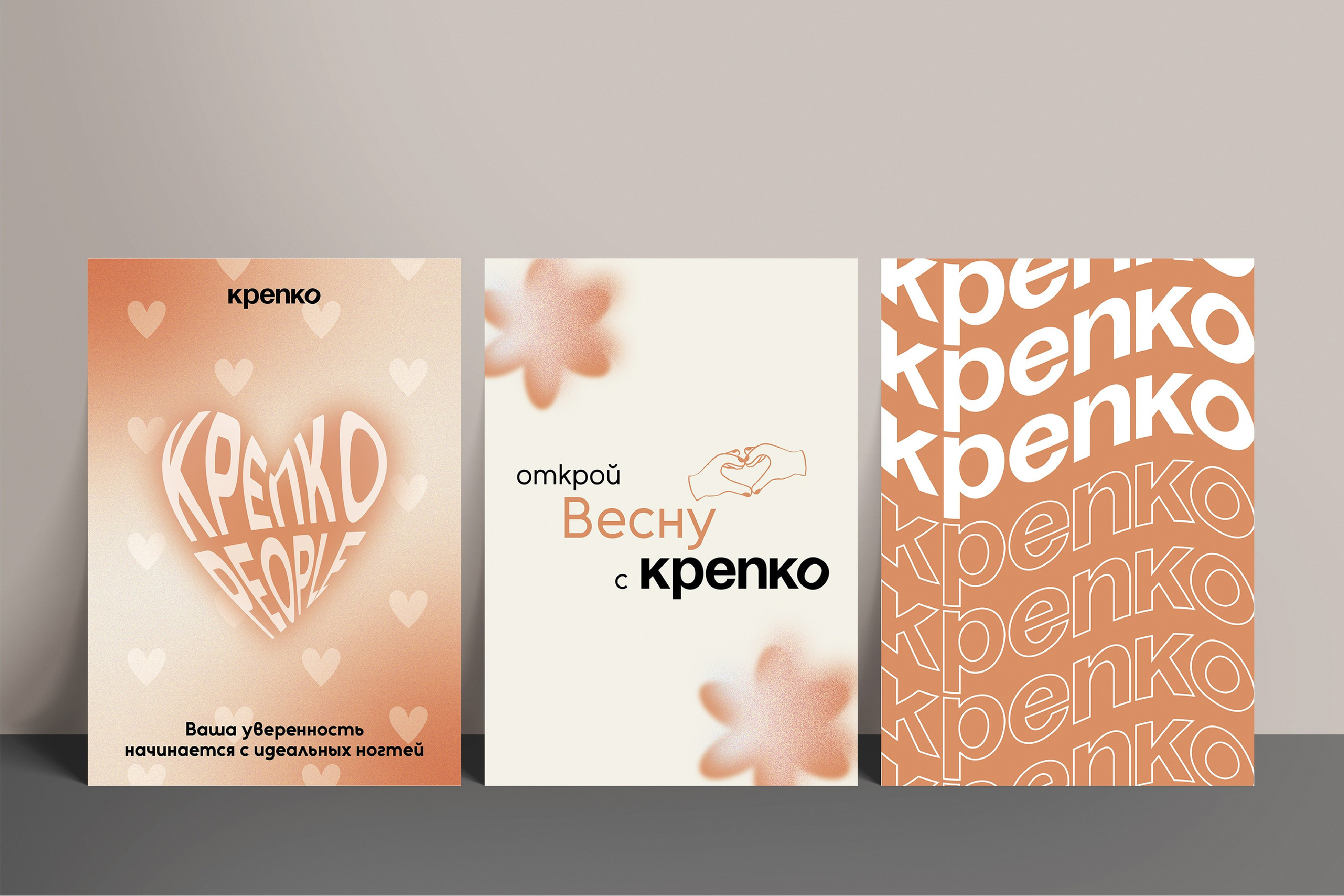 КРЕПКО | Студия маникюра. ANNSOUL — графический и brand — дизайнер