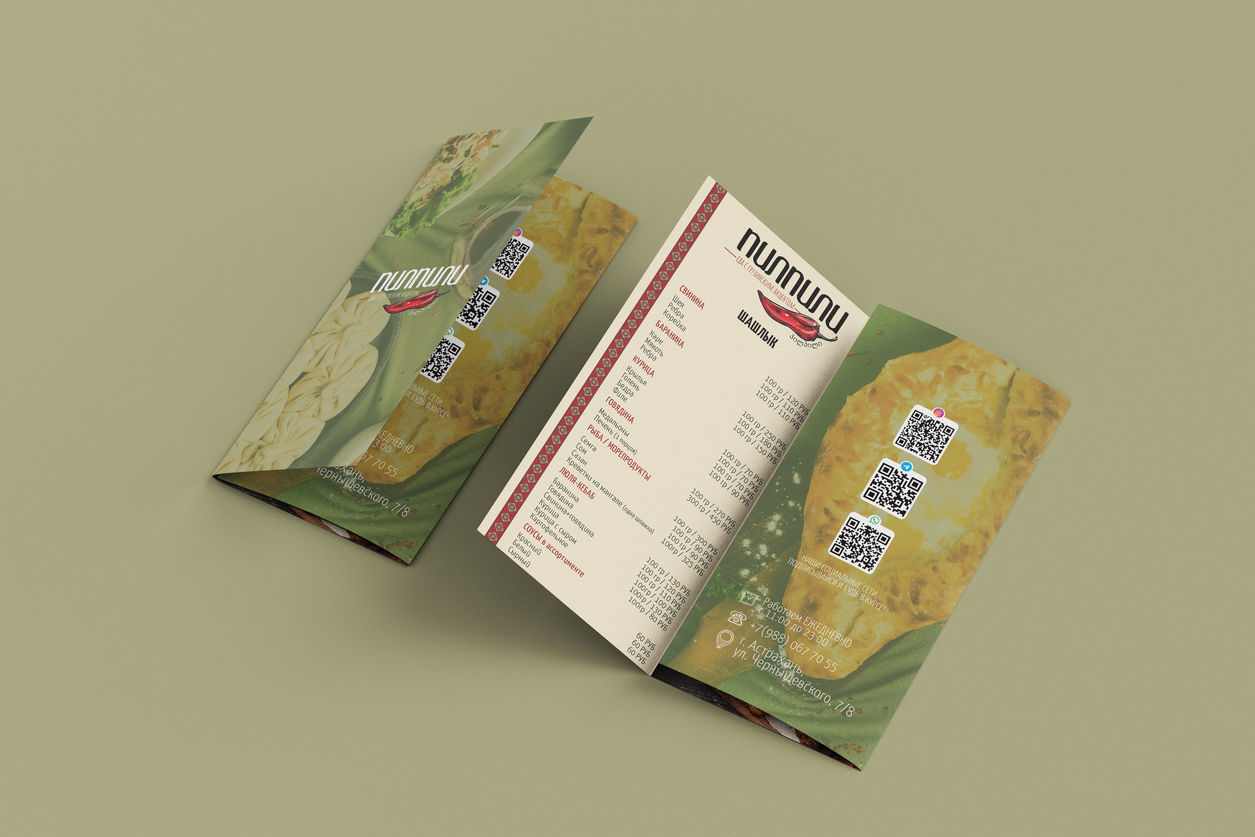 ПИЛПИЛИ | Еда с грузинским акцетом. ANNSOUL — графический и brand — дизайнер