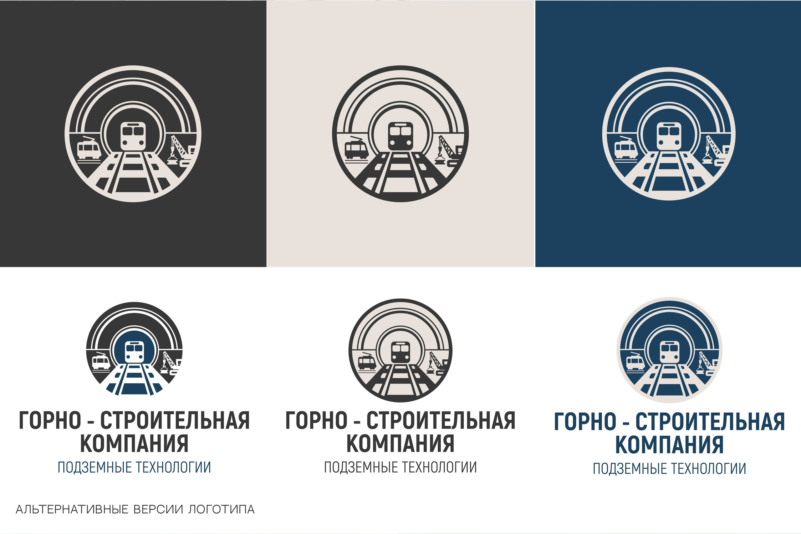 ГСК-ПТ | Горно-строительная компания г. Москва. ANNSOUL — графический и brand — дизайнер