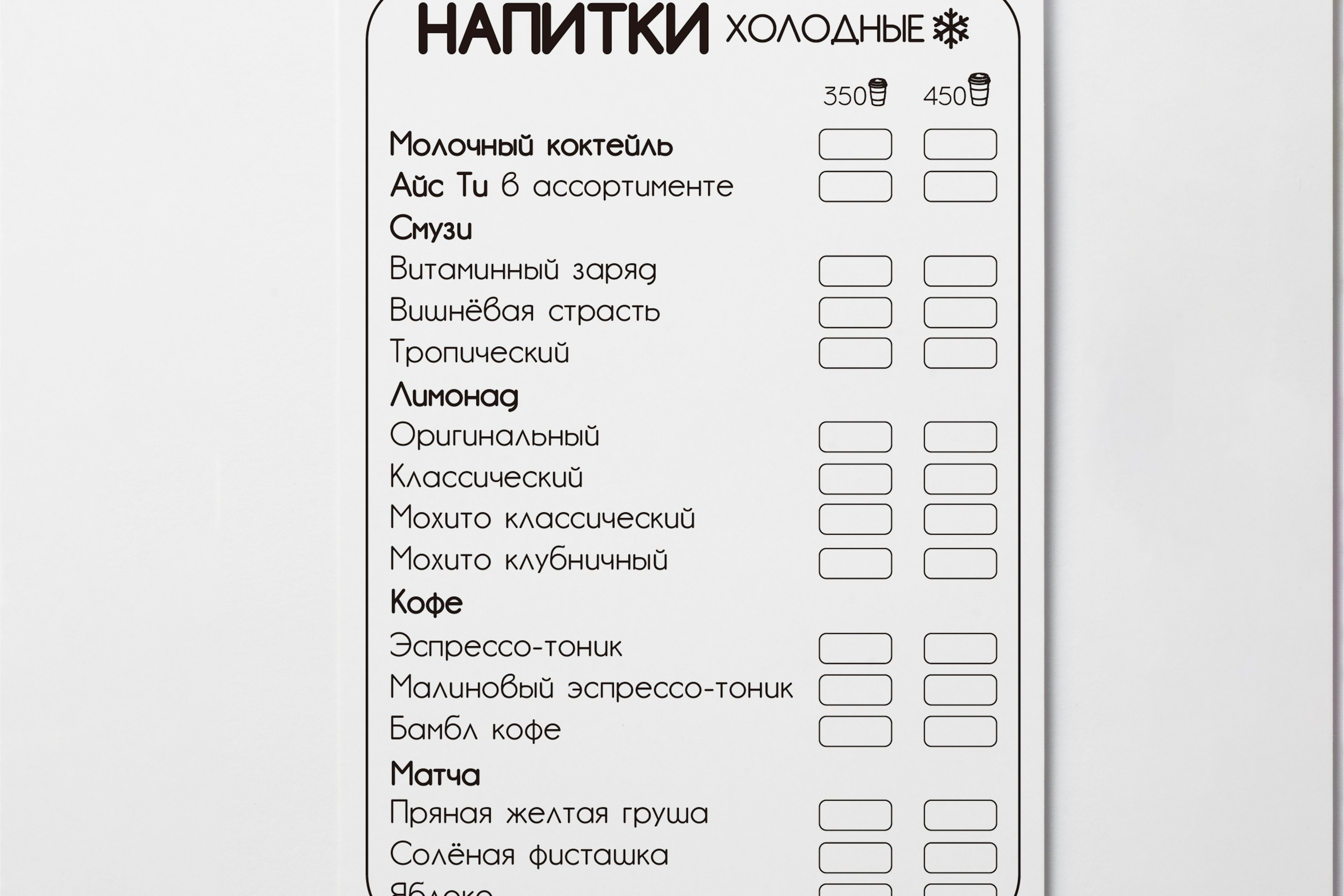 COFFEE CUP | Кофейня в Москве. ANNSOUL — графический и brand — дизайнер