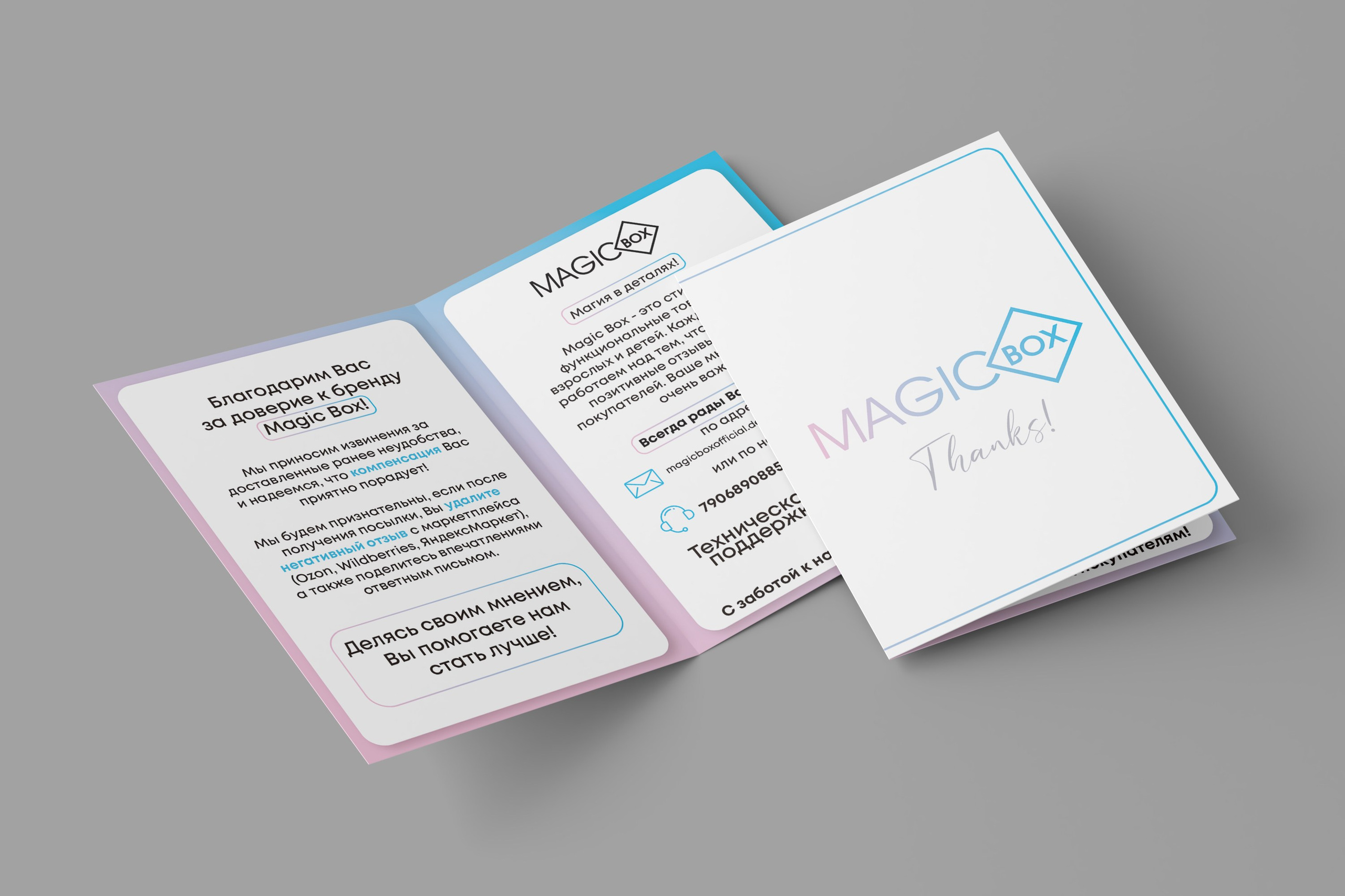 Вкладыши / Руководства / Купоны. ANNSOUL — графический и brand — дизайнер