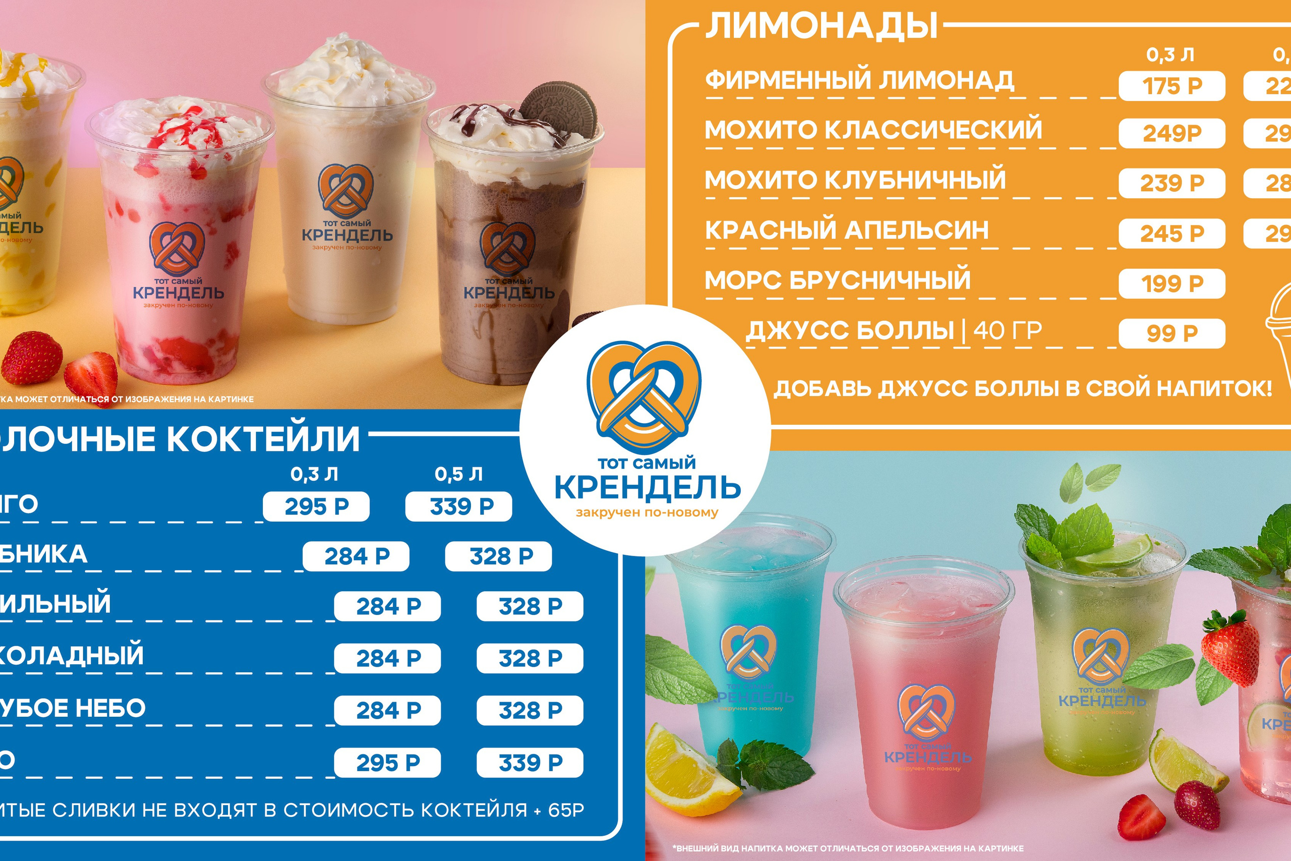 КРЕНДЕЛЬ | Кафетерий в городе Краснодар. ANNSOUL — графический и brand — дизайнер