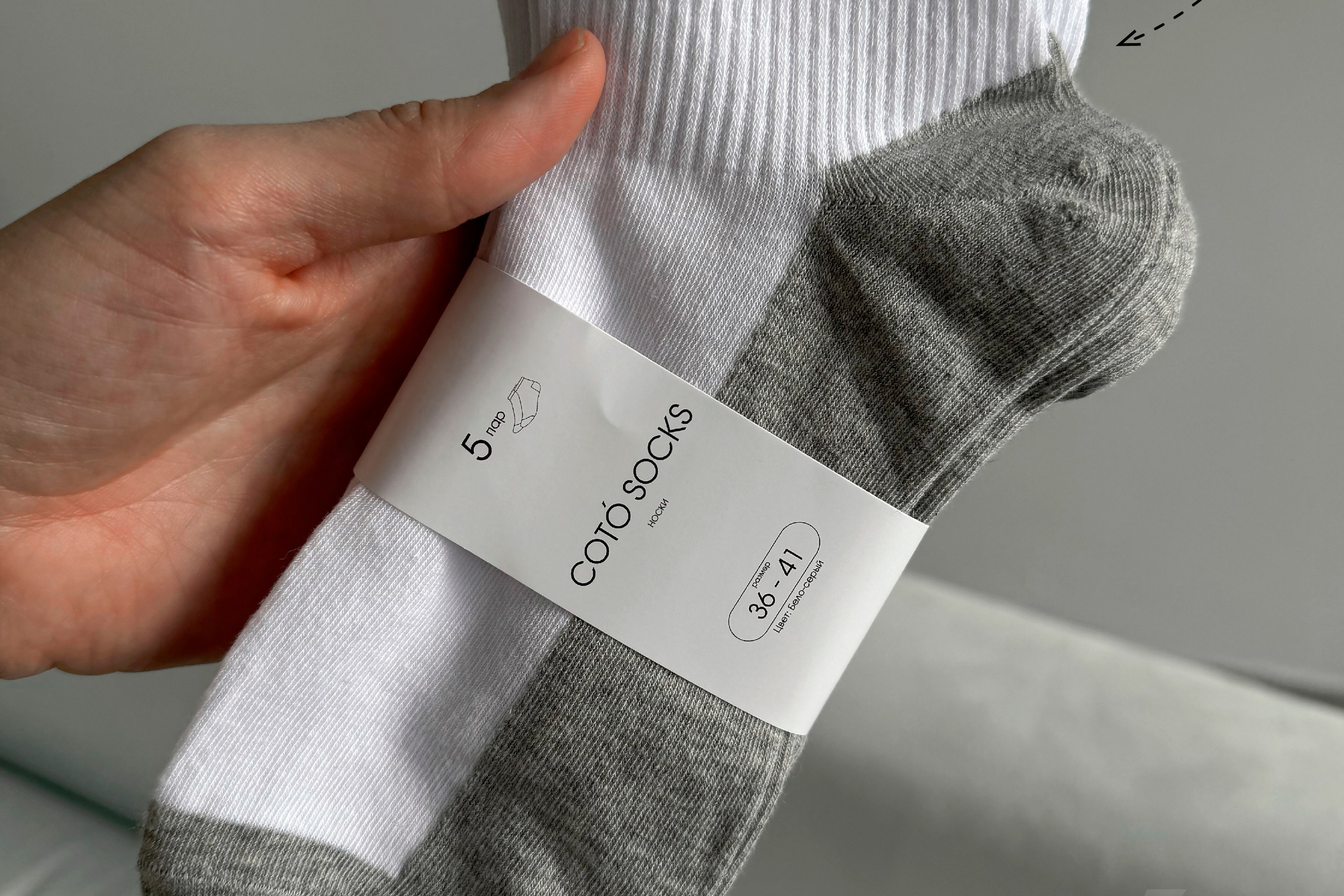 COTO | Носки для всех | WB. ANNSOUL — графический и brand — дизайнер