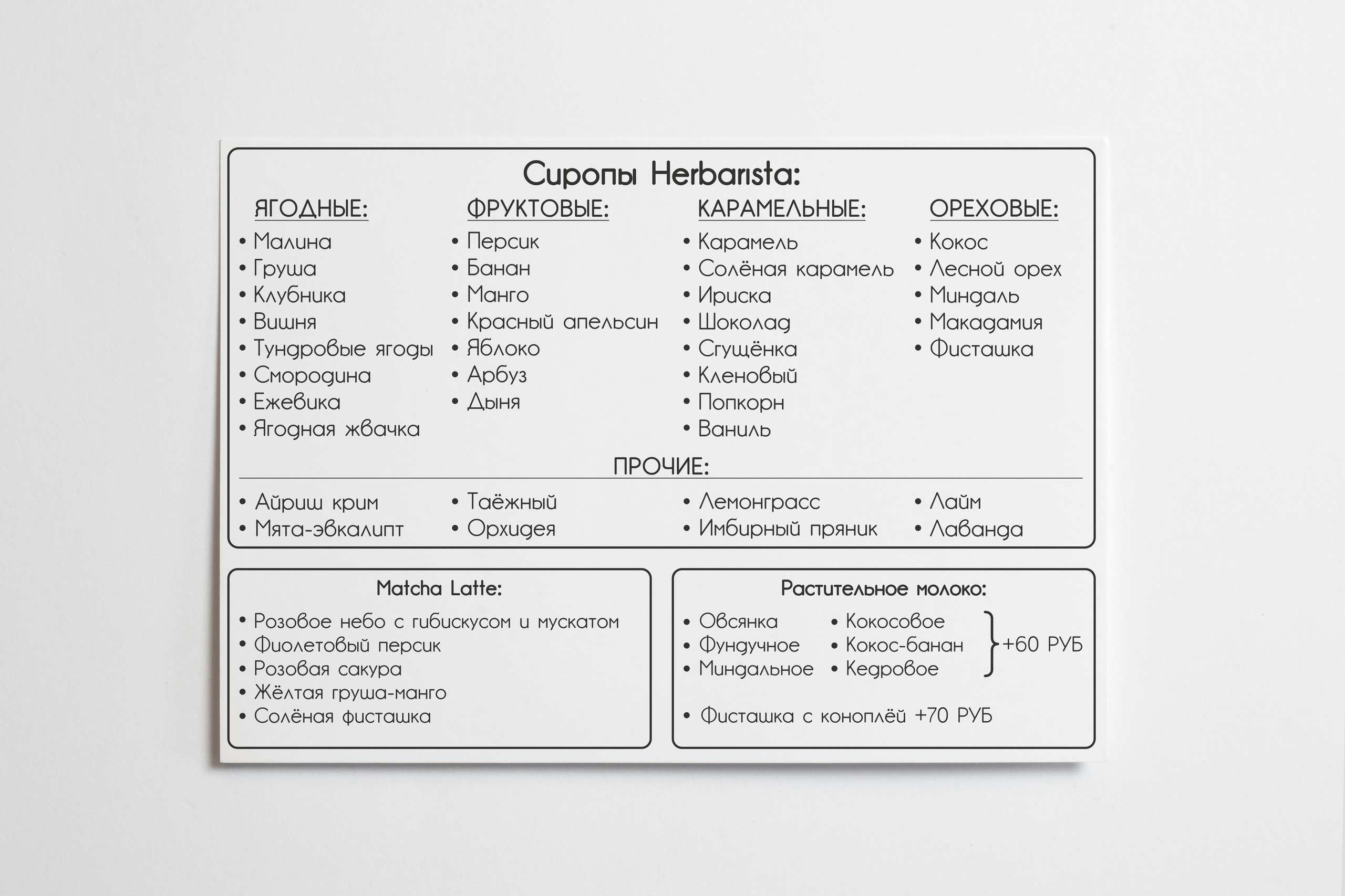 COFFEE CUP | Кофейня в Москве. ANNSOUL — графический и brand — дизайнер