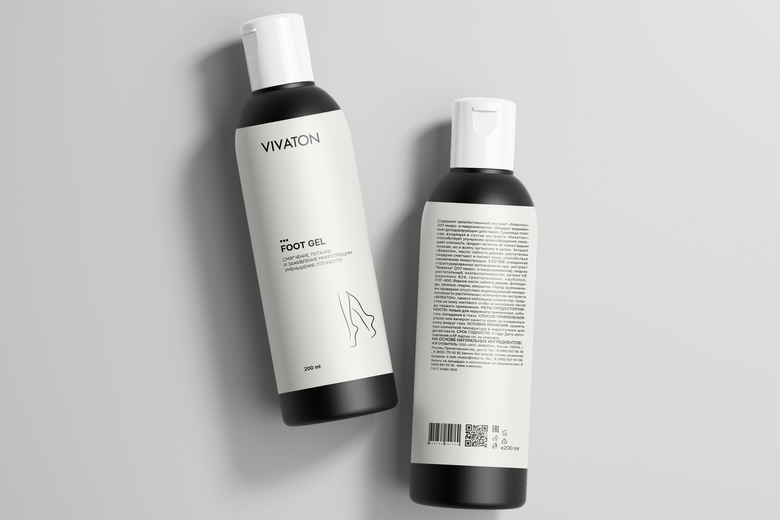 Шелкография тубы для косметики | VIVATON. ANNSOUL — графический и brand — дизайнер