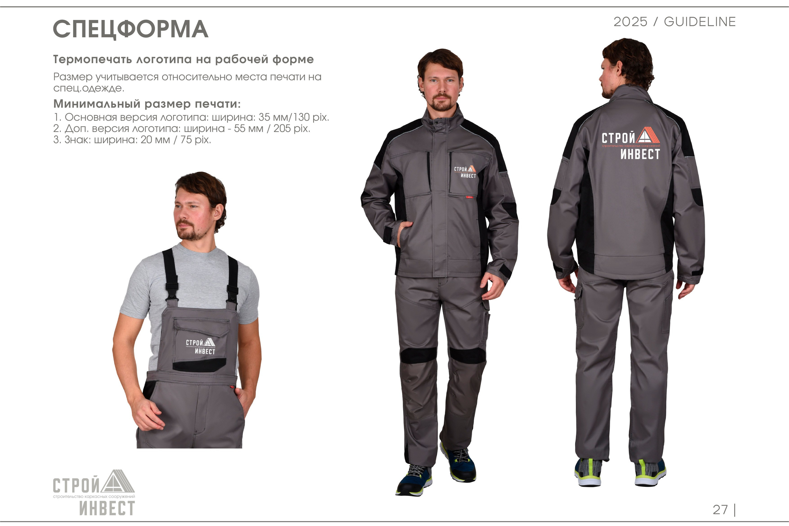 СТРОЙ А ИНВЕСТ | Строительная компания. ANNSOUL — графический и brand — дизайнер