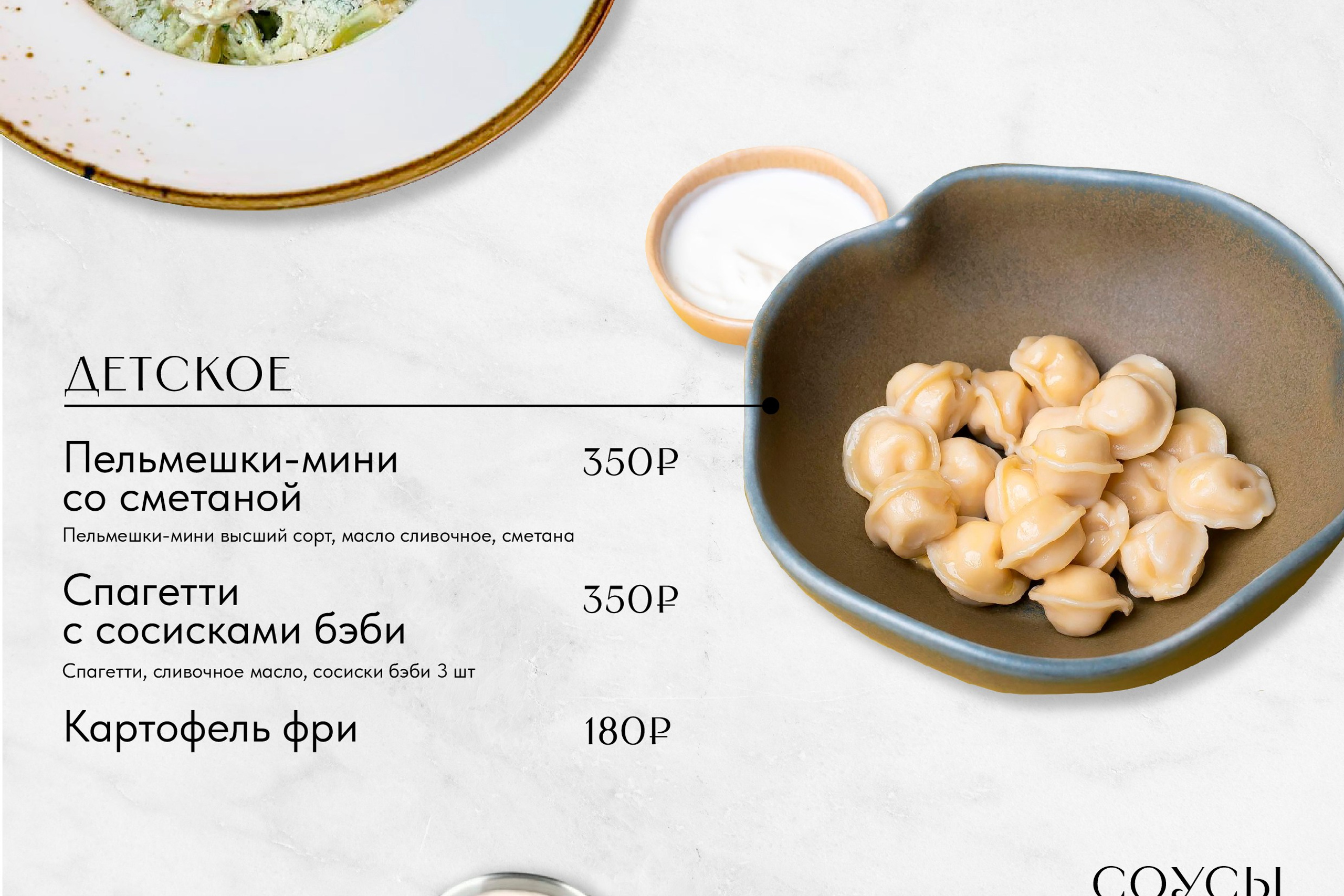 МЕНЮ ДЛЯ КОФЕЙНИ. ANNSOUL — графический и brand — дизайнер