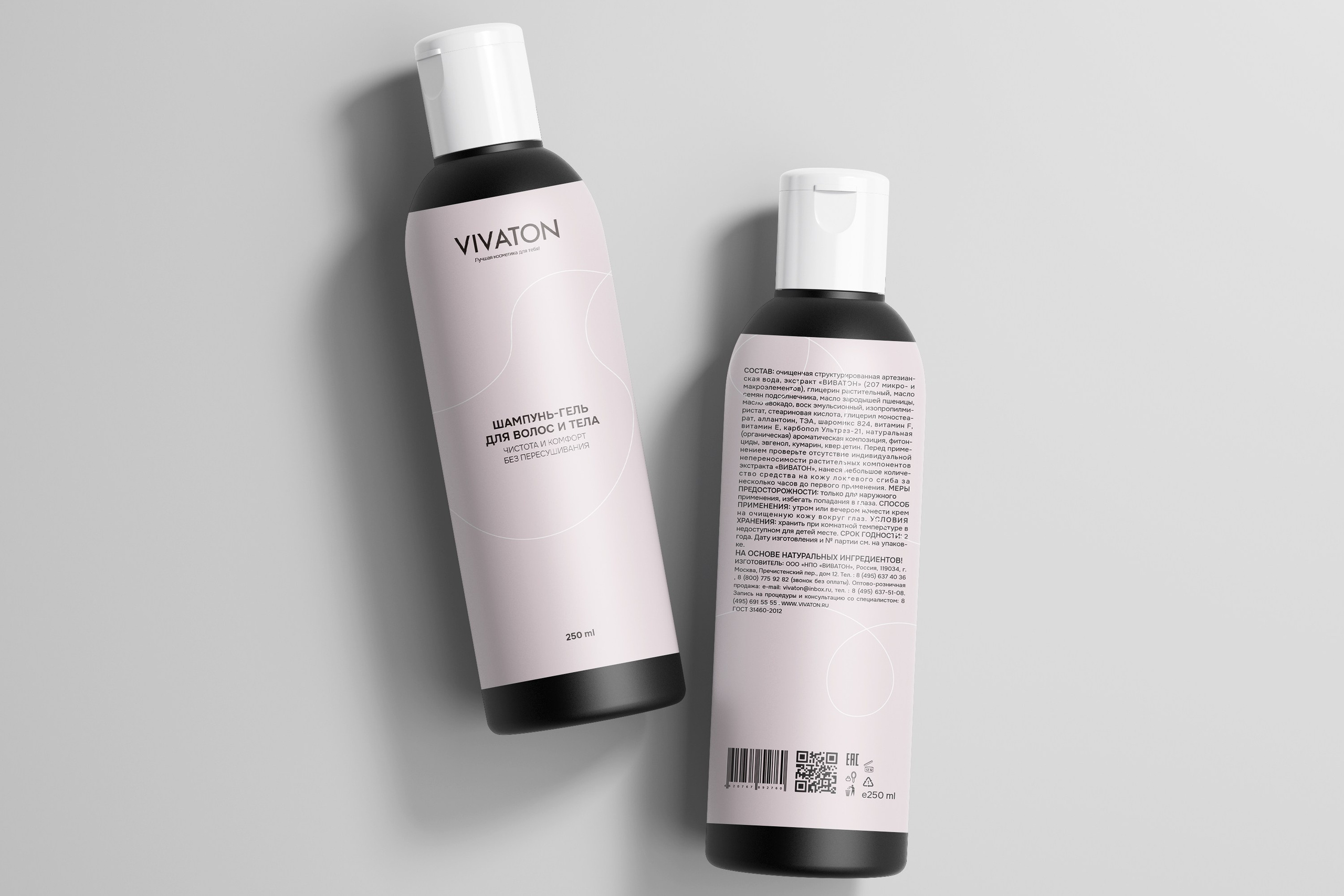 Шелкография тубы для косметики | VIVATON. ANNSOUL — графический и brand — дизайнер