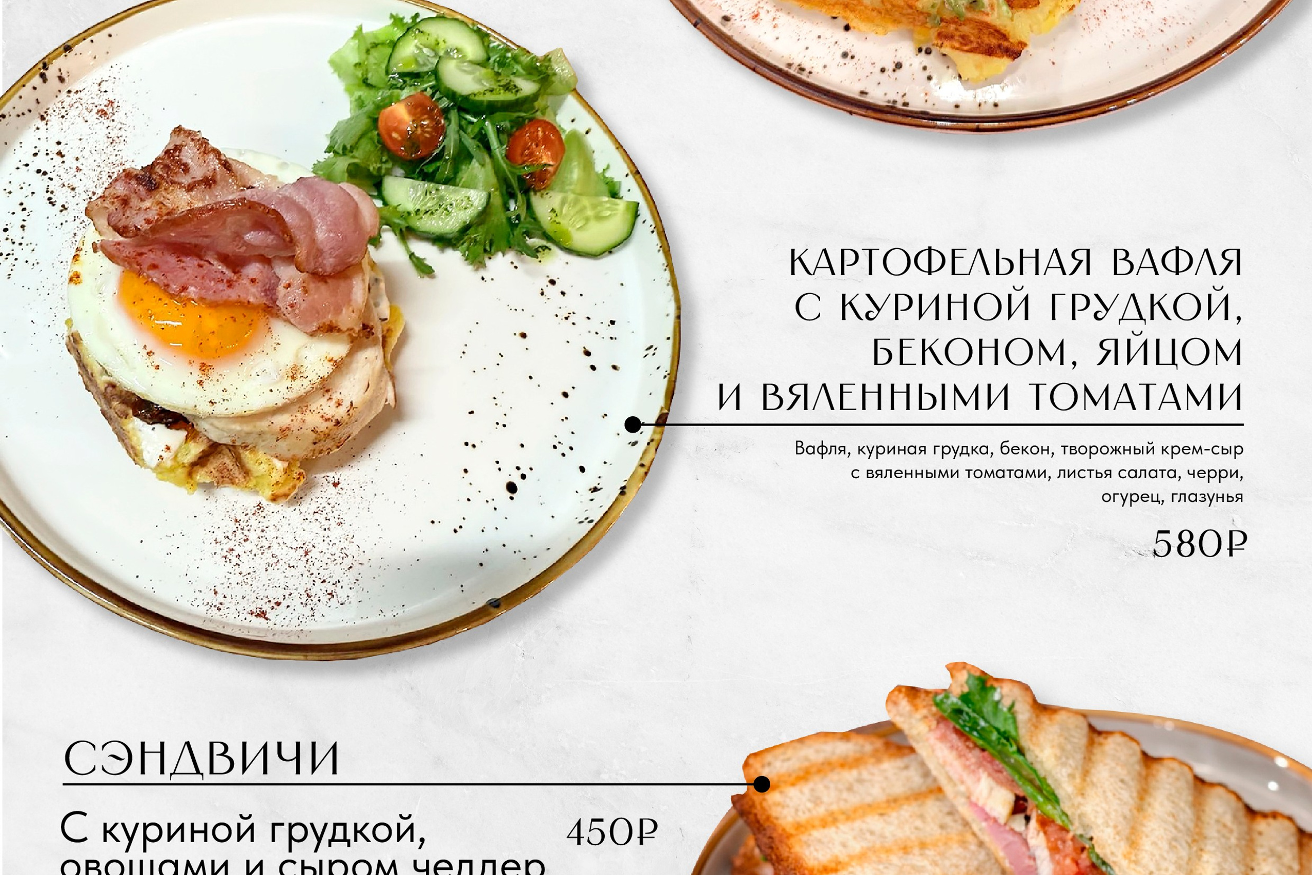 МЕНЮ ДЛЯ КОФЕЙНИ. ANNSOUL — графический и brand — дизайнер