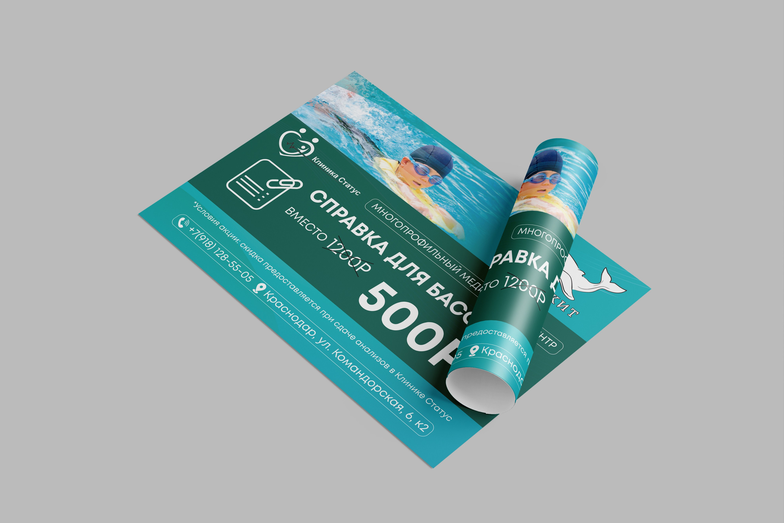 Листовки / Флаеры. ANNSOUL — графический и brand — дизайнер