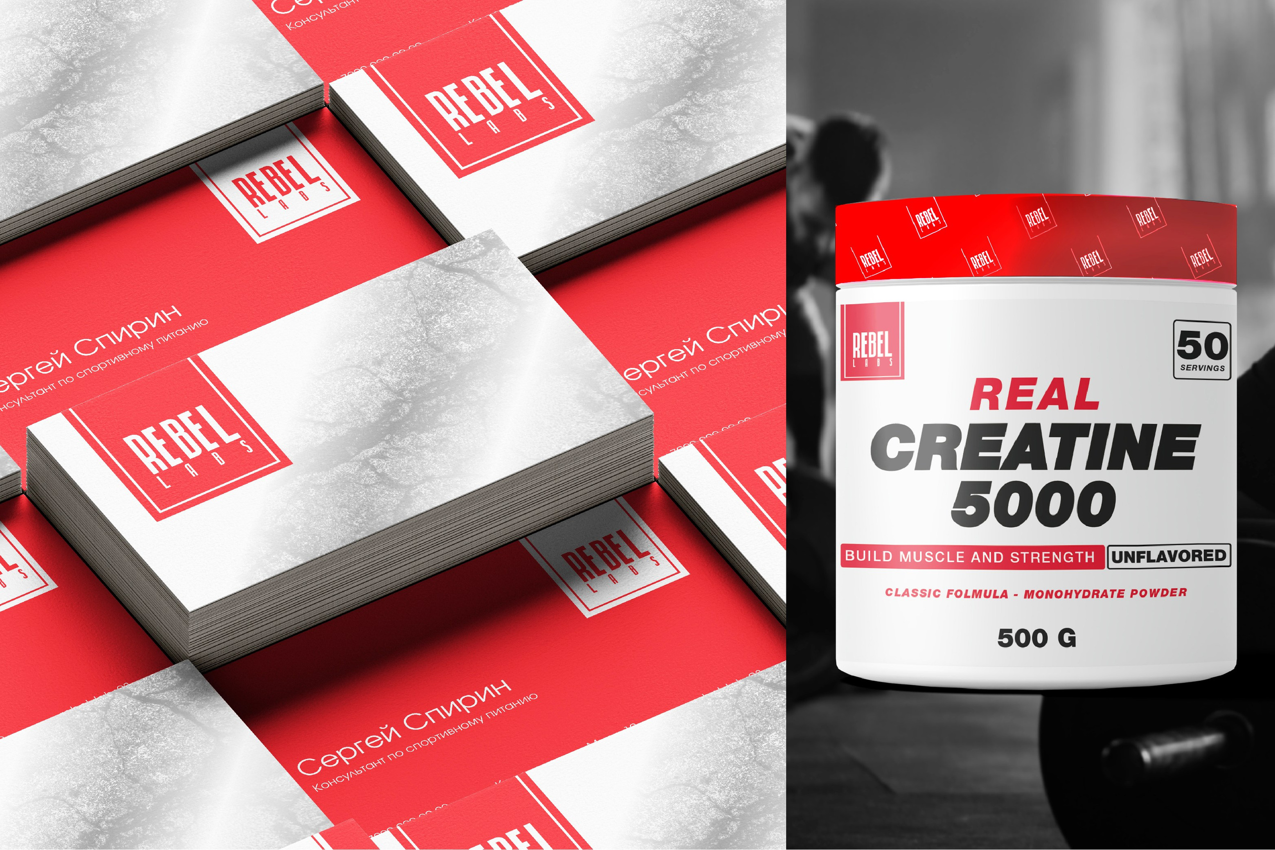 REBEL LABS | Спортивное питание. ANNSOUL — графический и brand — дизайнер