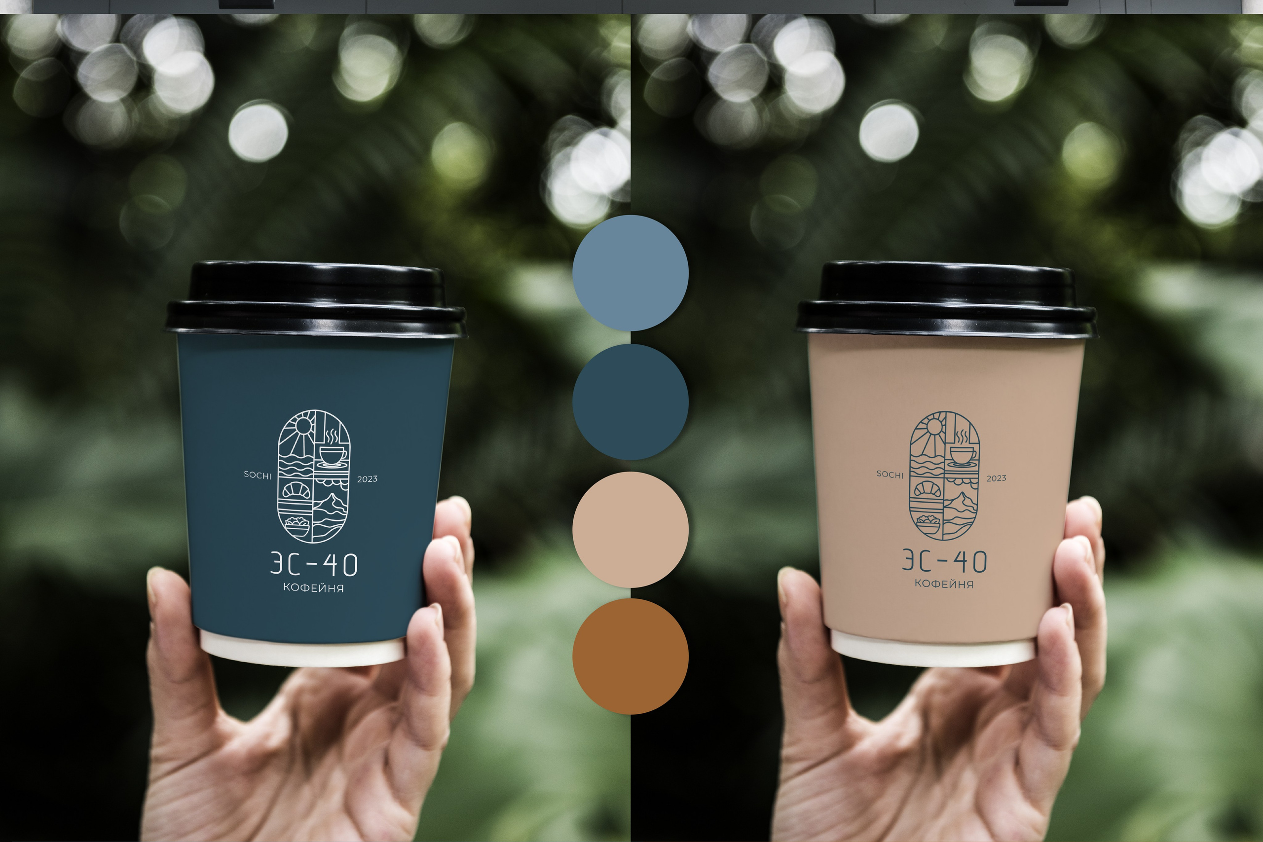 ЭС-40 | Кофейня — Буфет г. Сочи. ANNSOUL — графический и brand — дизайнер