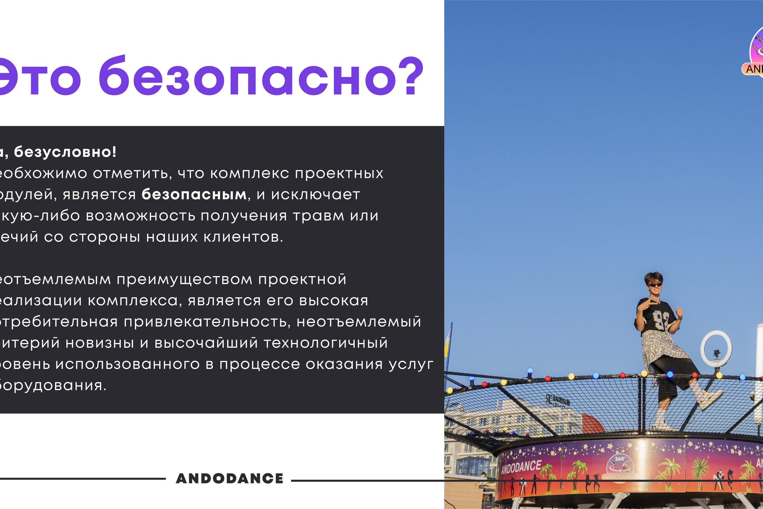 ANDODANCE | Описание установки видео 360. ANNSOUL — графический и brand — дизайнер