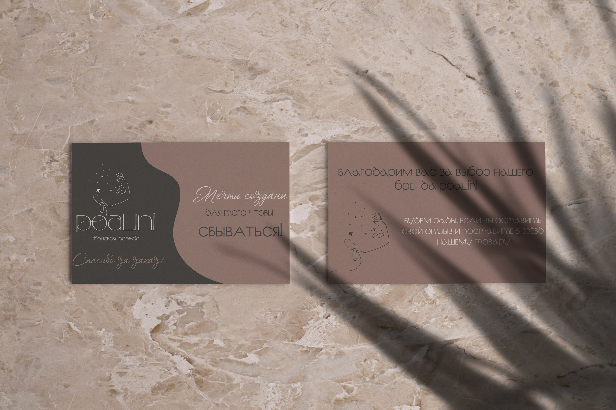 Визитки. ANNSOUL — графический и brand — дизайнер