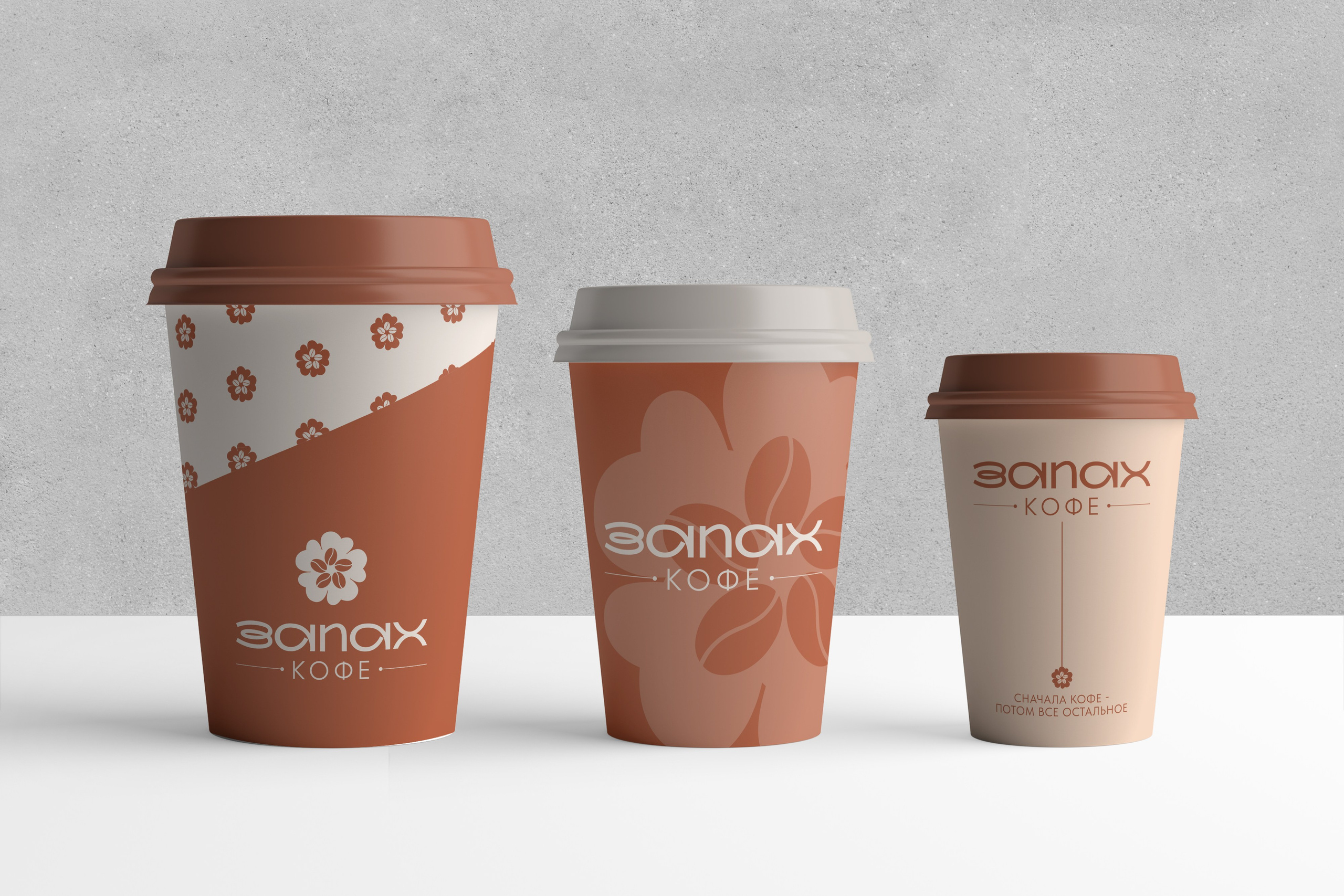 Стаканчики для кофе | ЗАПАХ КОФЕ. ANNSOUL — графический и brand — дизайнер