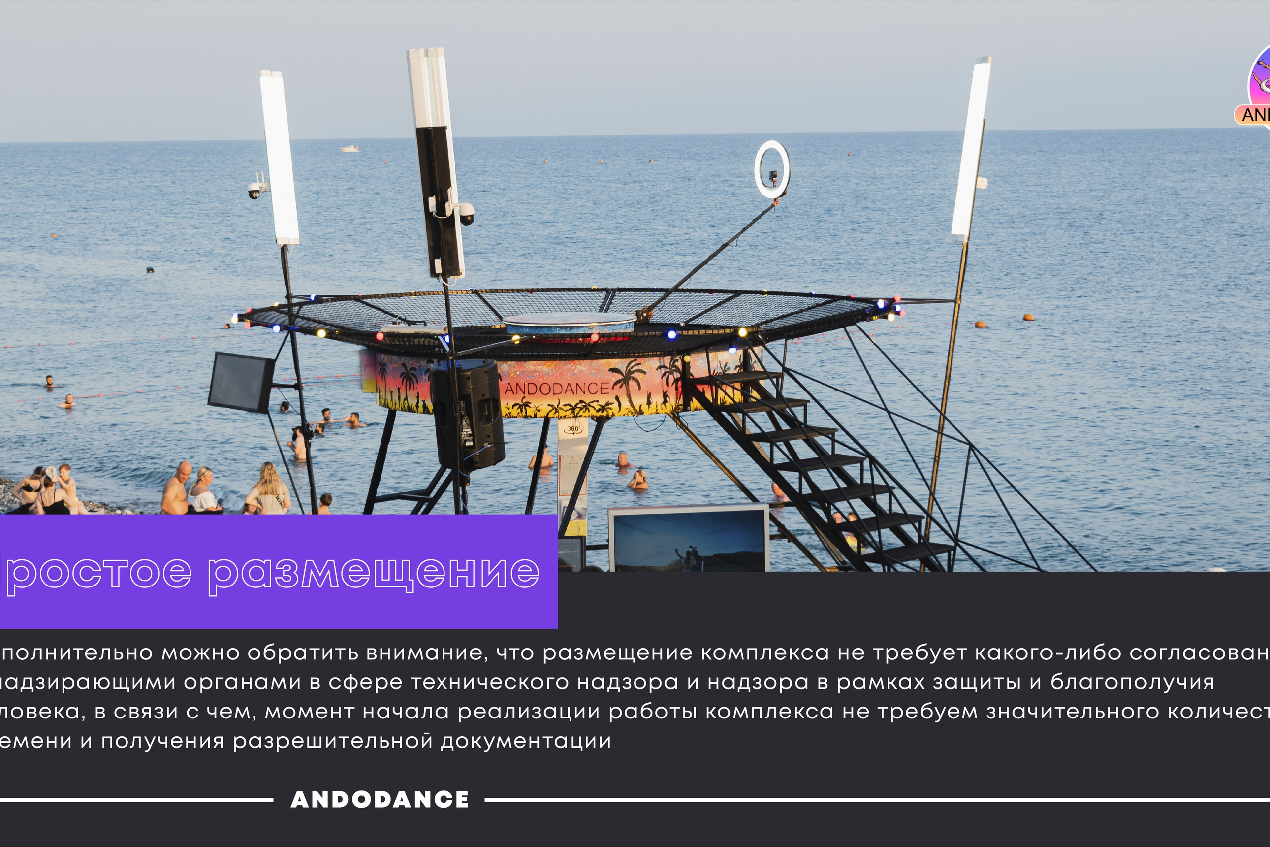 ANDODANCE | Описание установки видео 360. ANNSOUL — графический и brand — дизайнер